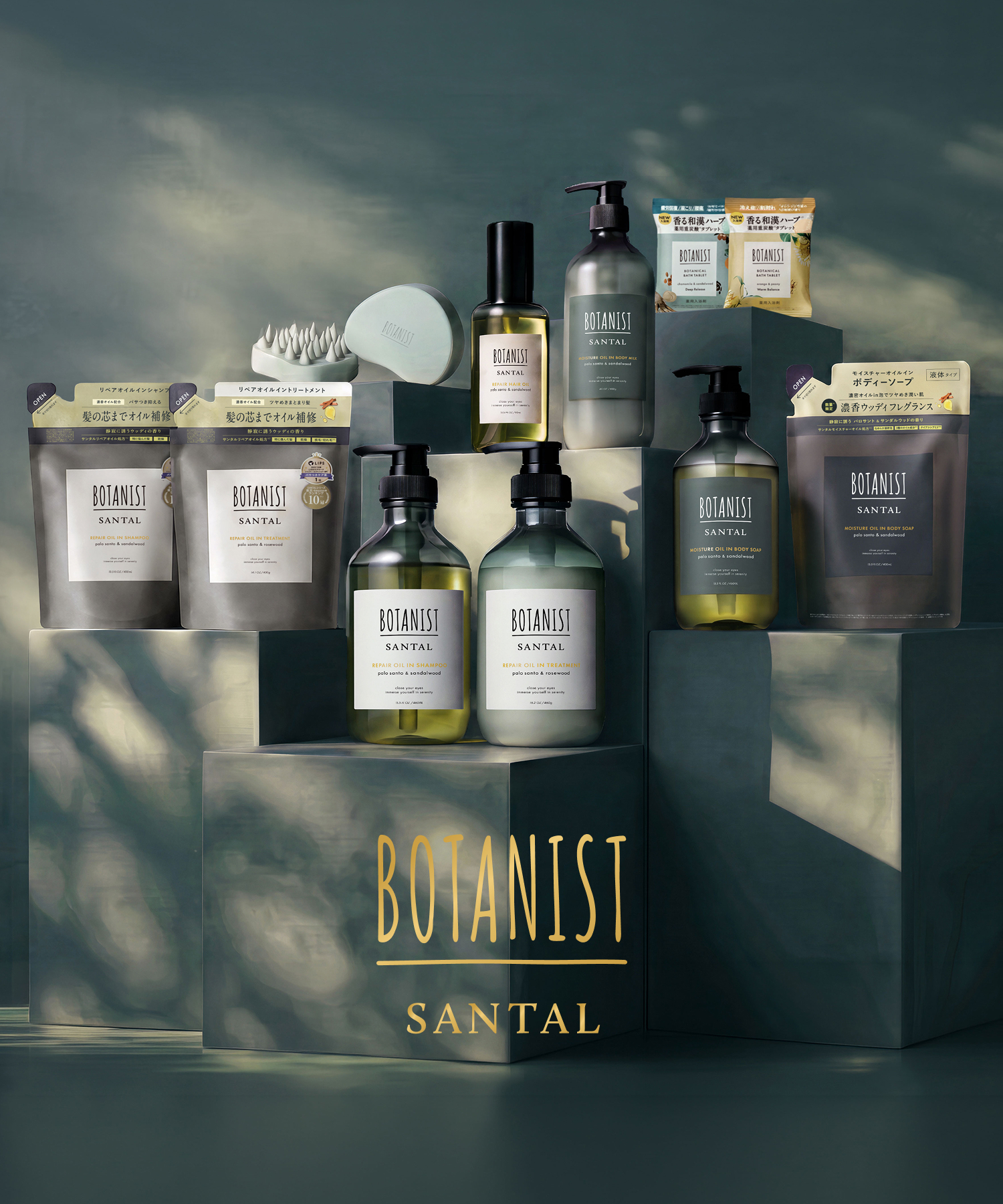 BOTANIST SANTAL ボタニスト サンタル 2026-2027年福袋 11点セット