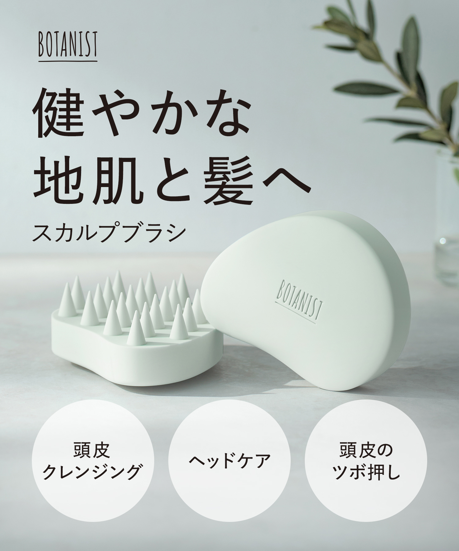 BOTANIST SANTAL ボタニスト サンタル 2026-2027年福袋 11点セット