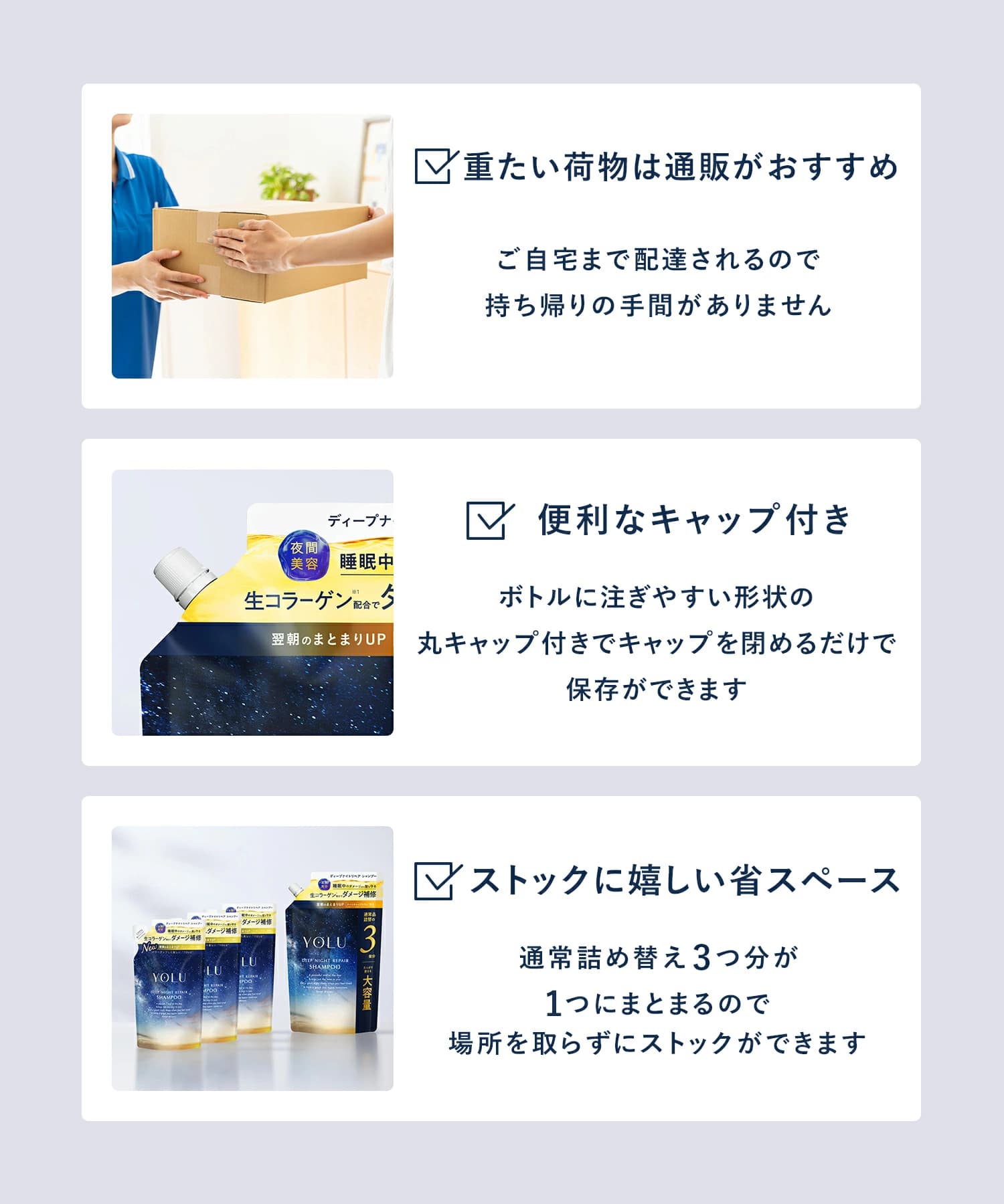 YOLU ヨルナイトリペアシャンプー＆トリートメント3倍大容量詰替セット