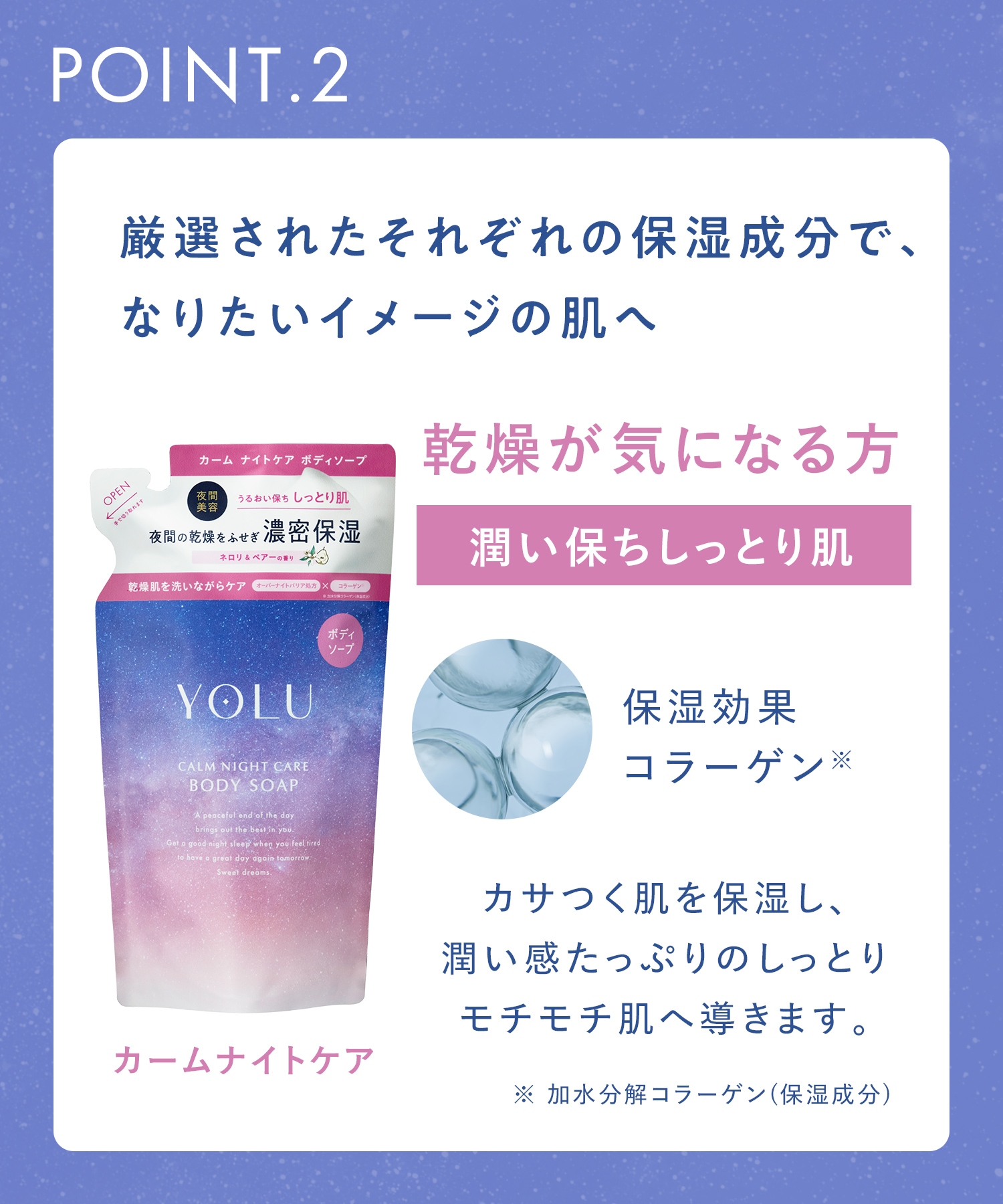 YOLU ヨル ボディソープ 詰替