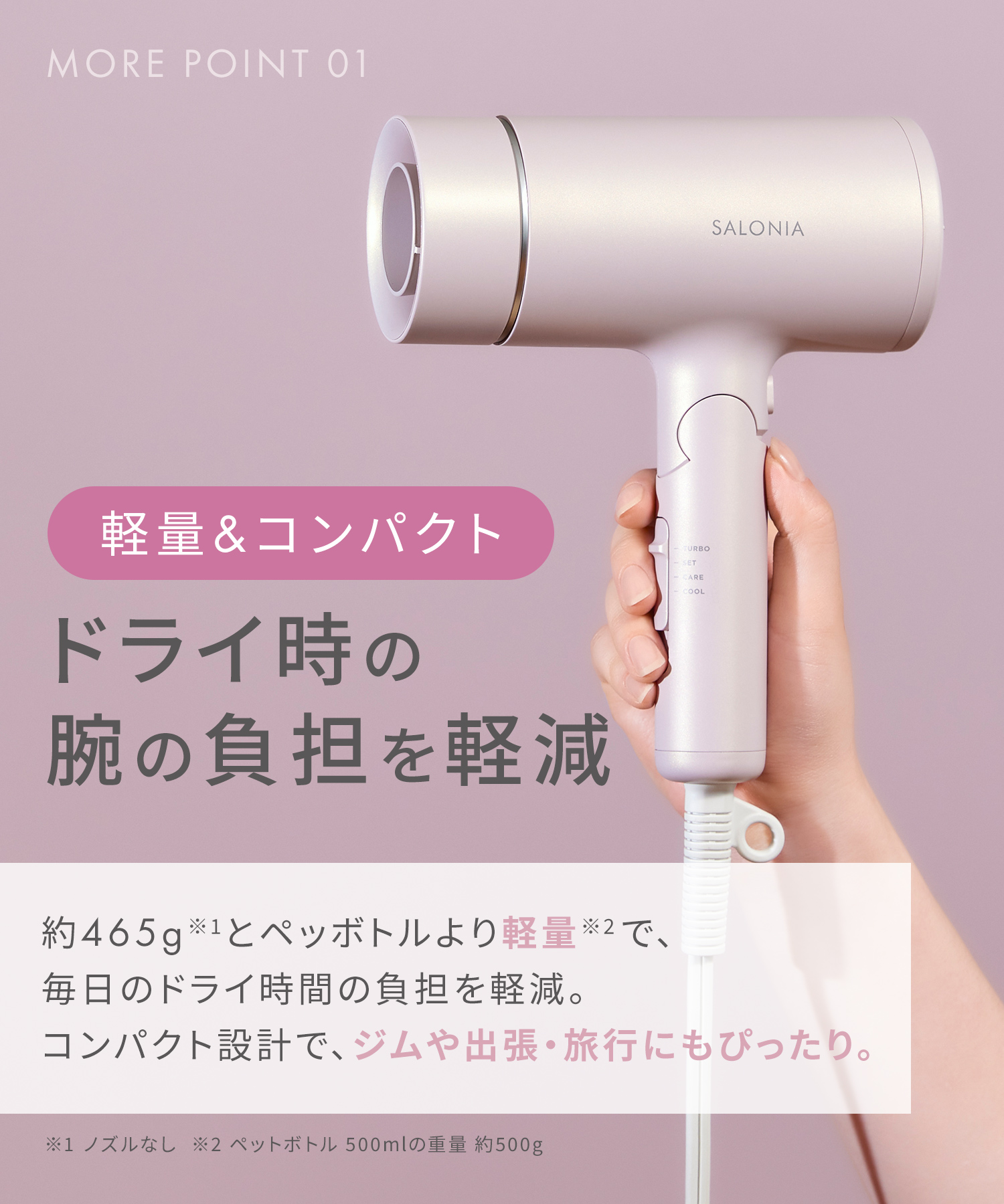 SALONIA サロニア グロッシーケアドライヤー