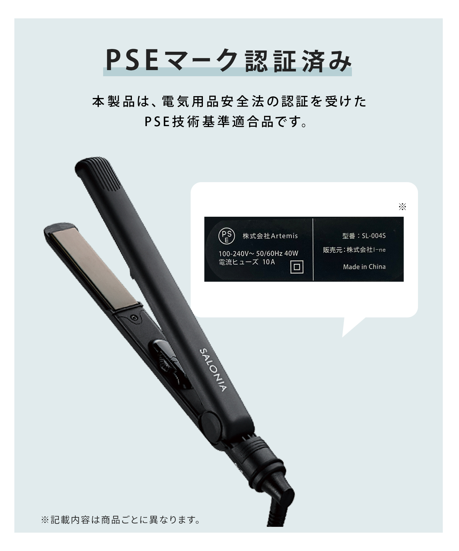 SALONIA サロニア ストレートヘアアイロン
