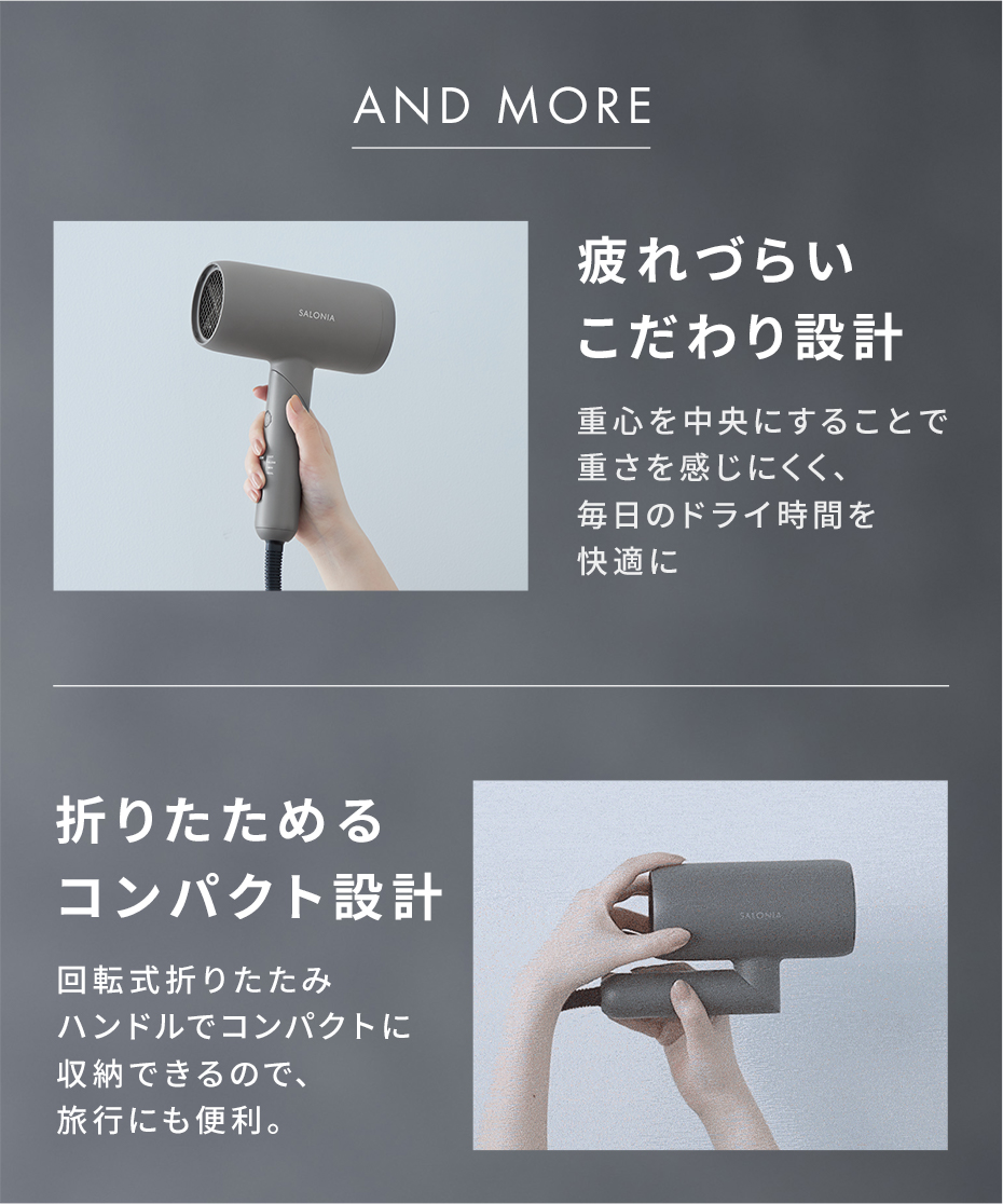 SALONIA サロニア スムースシャインドライヤー ◇ | I-ne公式