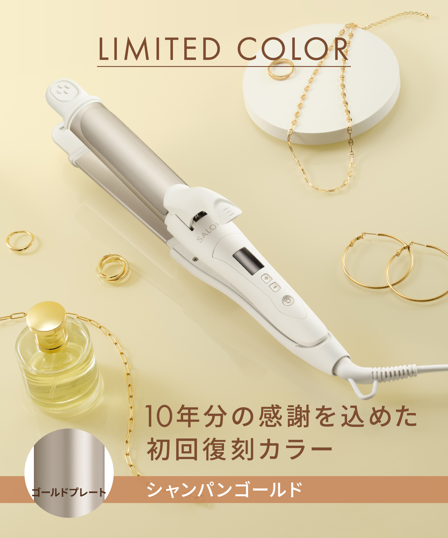 SALONIA サロニア 2WAYヘアアイロン ストレート&カール 32mm