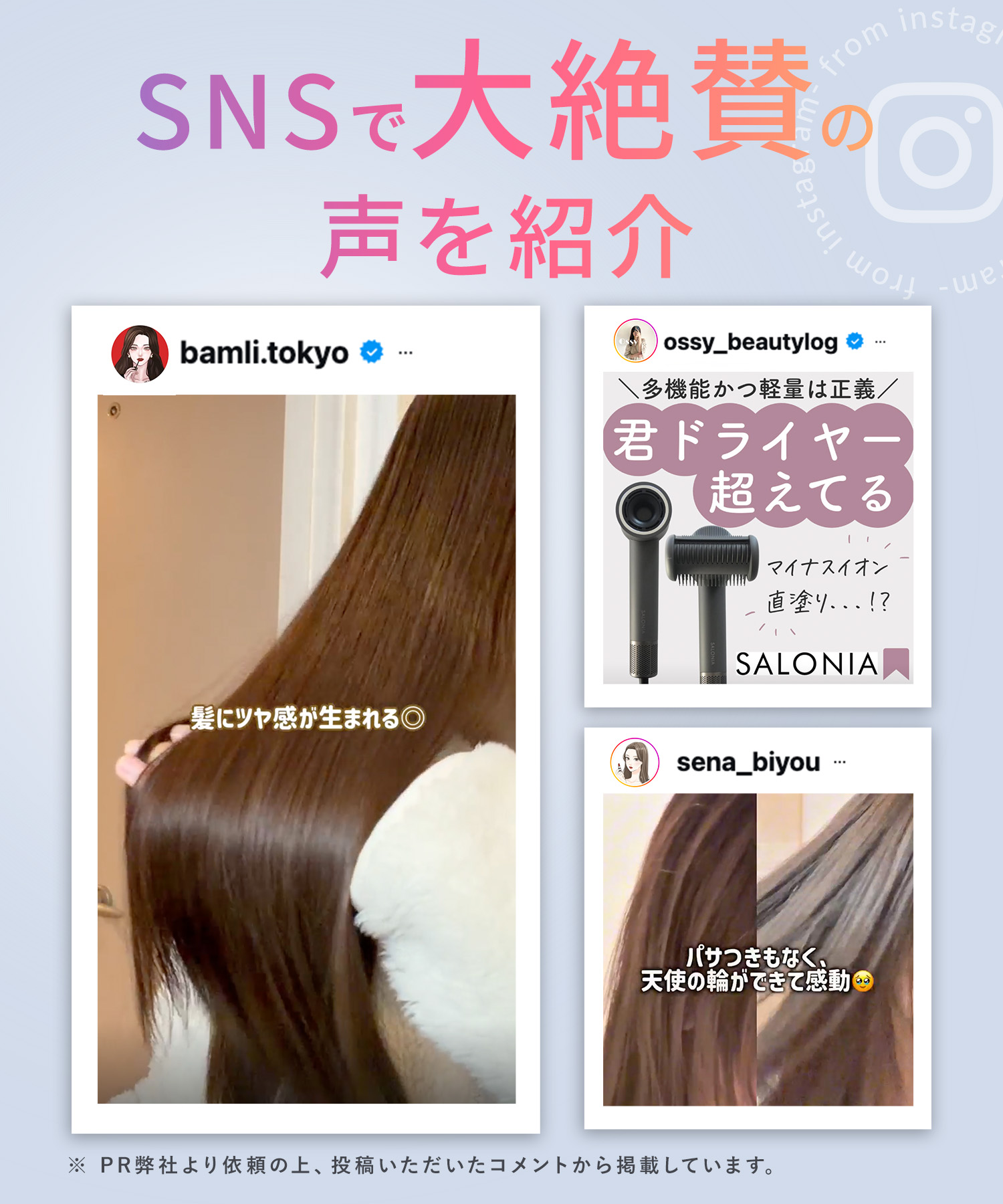SALONIA サロニア スムースシャインスマートドライヤー