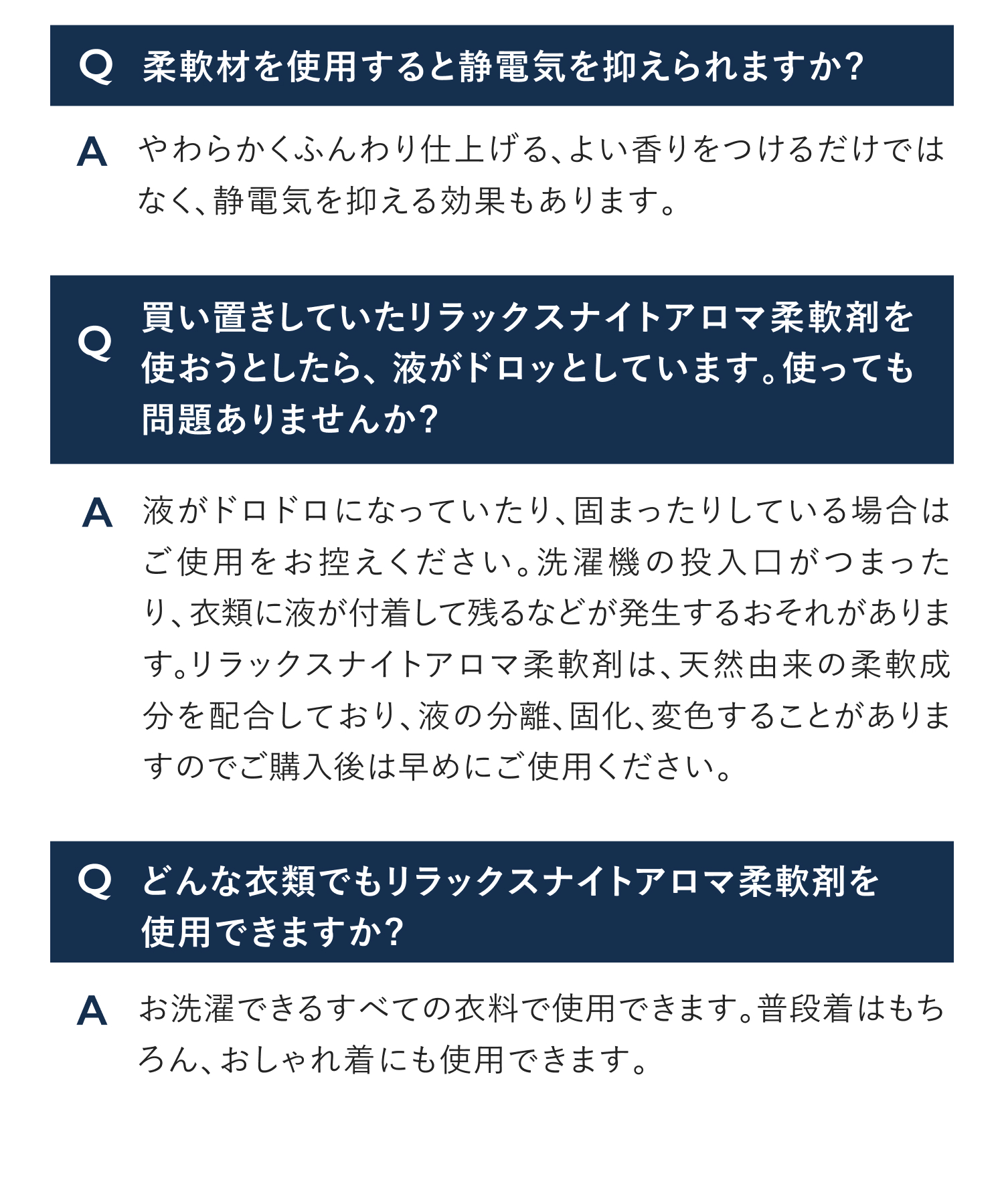 YOLU ヨル リラックスアロマ柔軟剤 ボトル ・ 詰替 2点セット