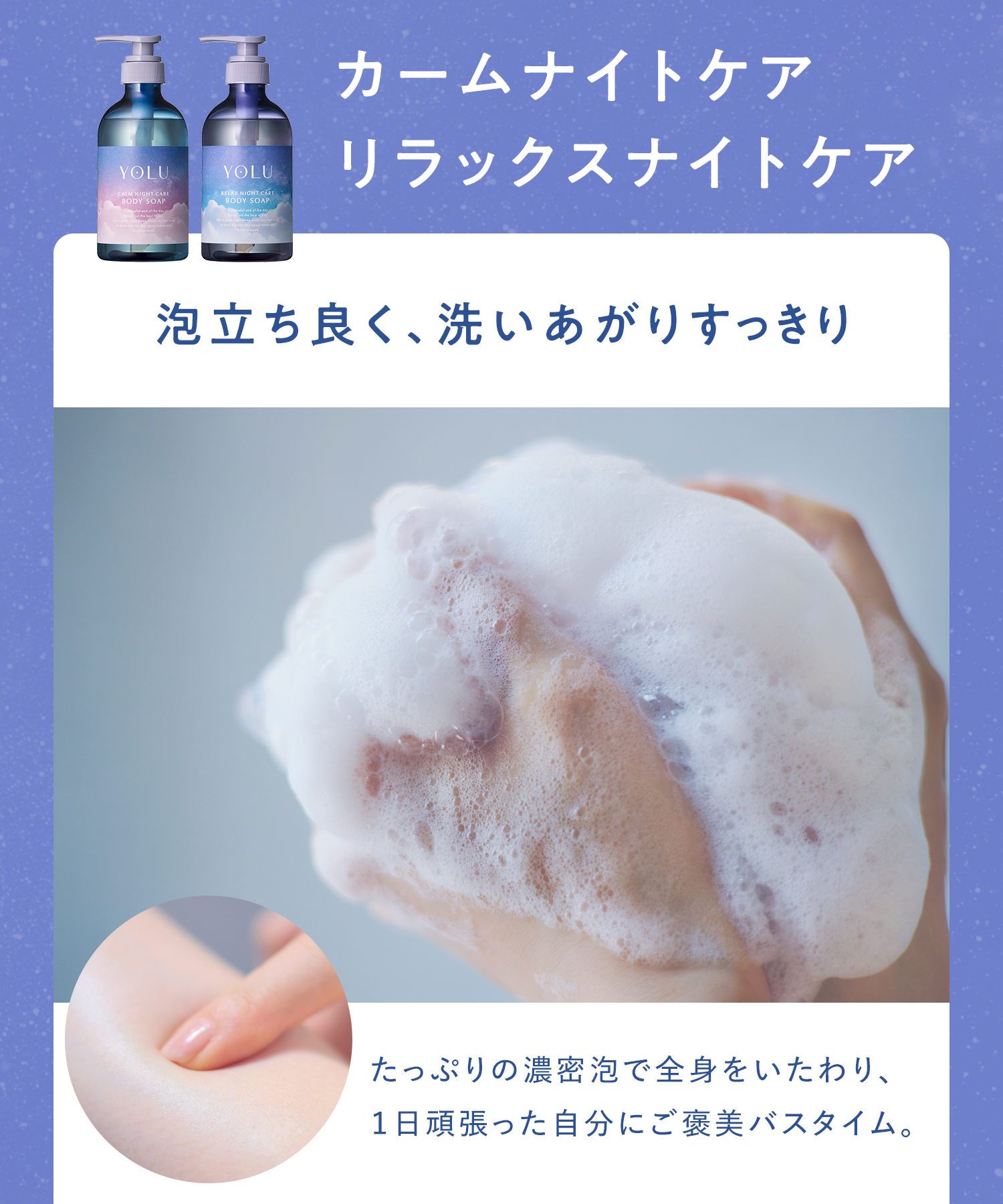YOLU ヨル ボディソープ