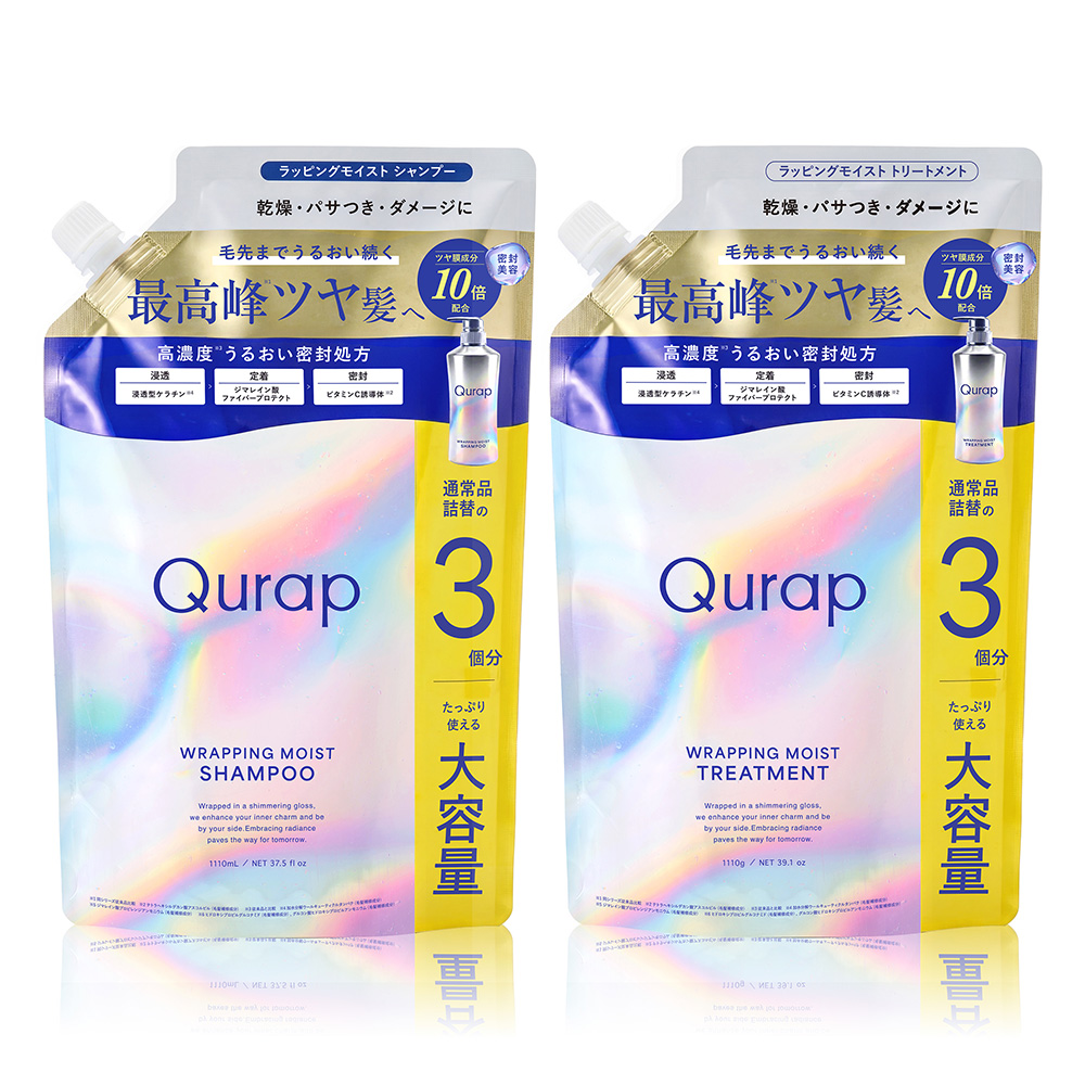 【リニューアル】 Qurap キュラップ ラッピングモイストシャンプー・トリートメント 【大容量詰替】