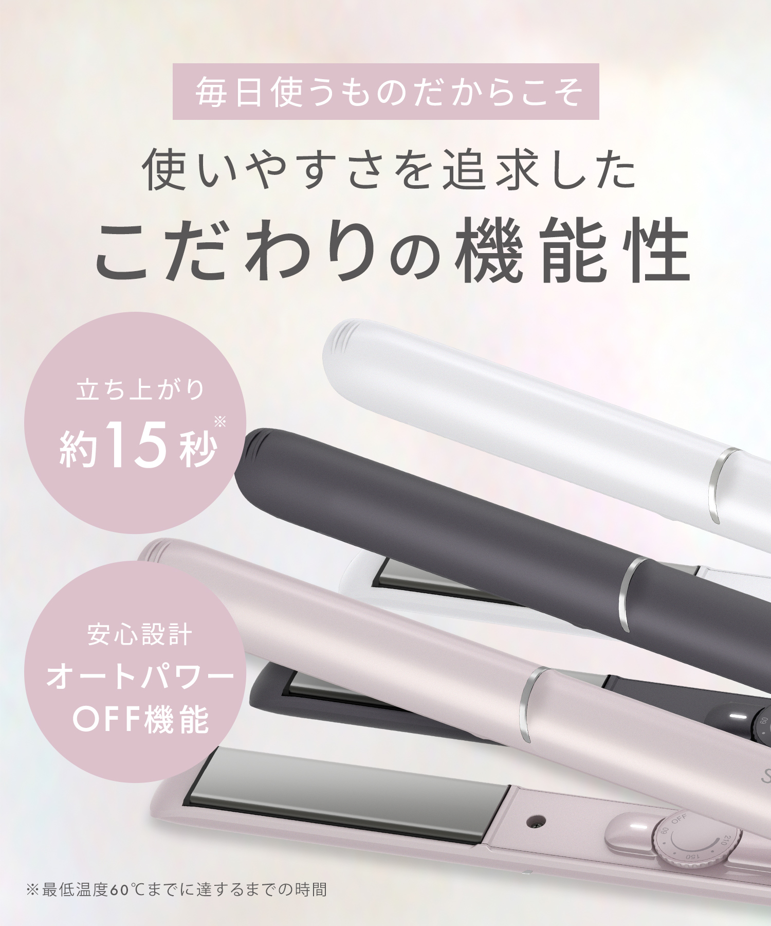 SALONIA サロニア グロッシーケアストレートヘアアイロン | I-ne公式