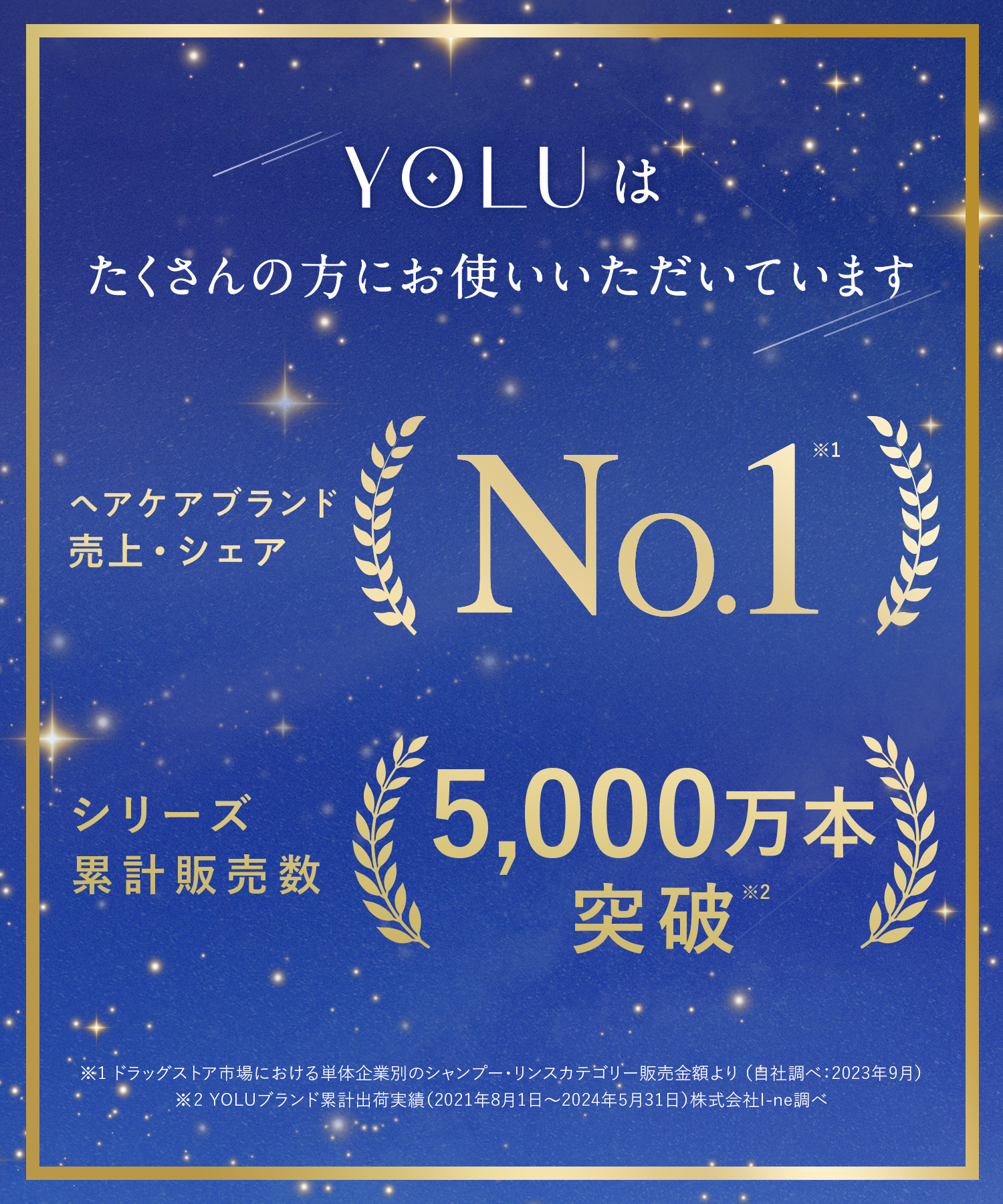 YOLU ヨル ナイトドリーミング バスタブレット 6錠入り