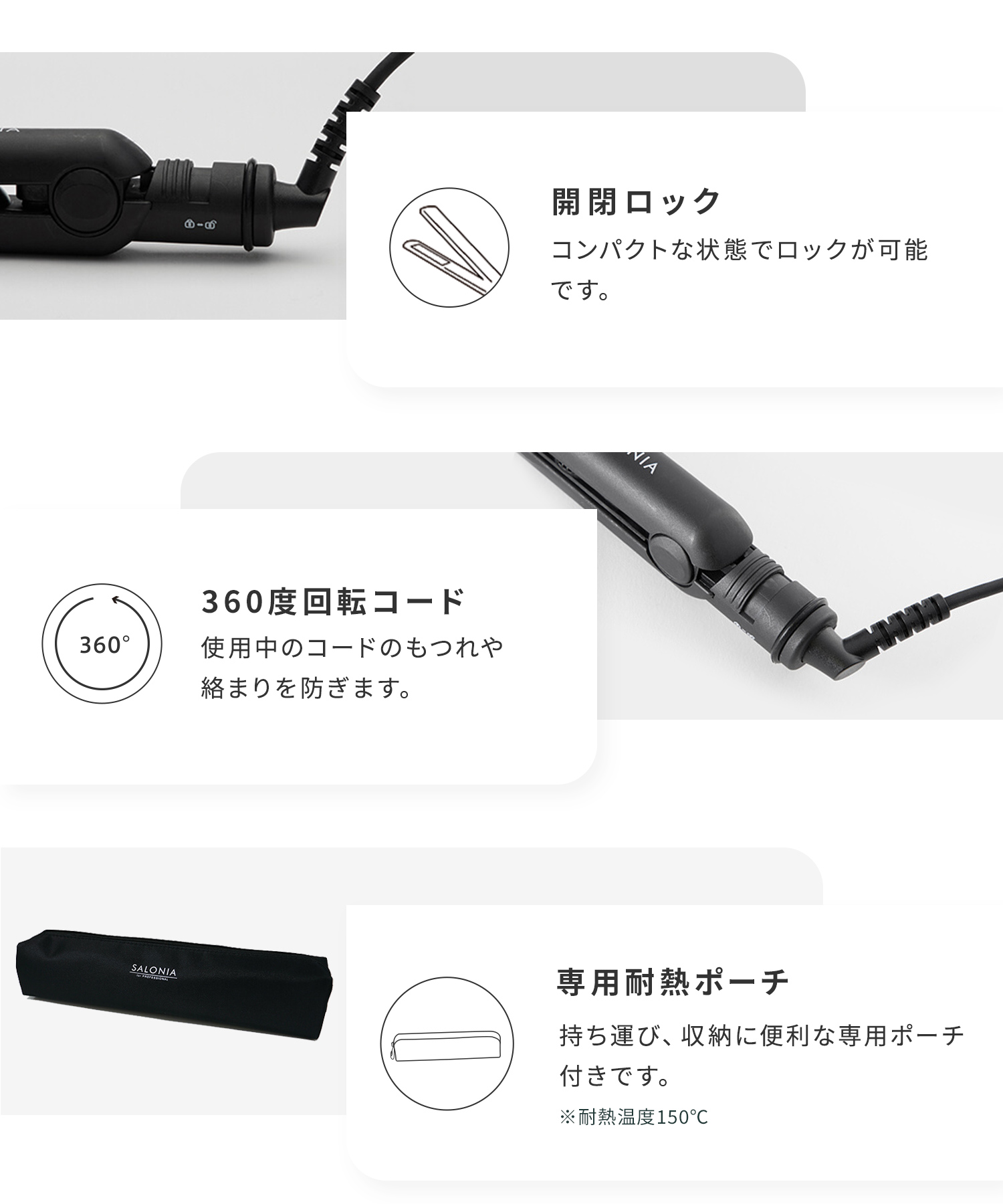 SALONIA サロニア ミニストレートヘアアイロン