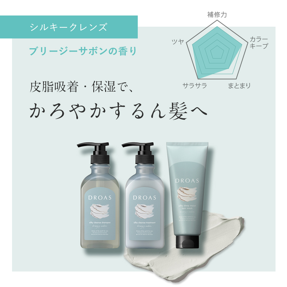 DROAS ドロアス クレイヘアマスク