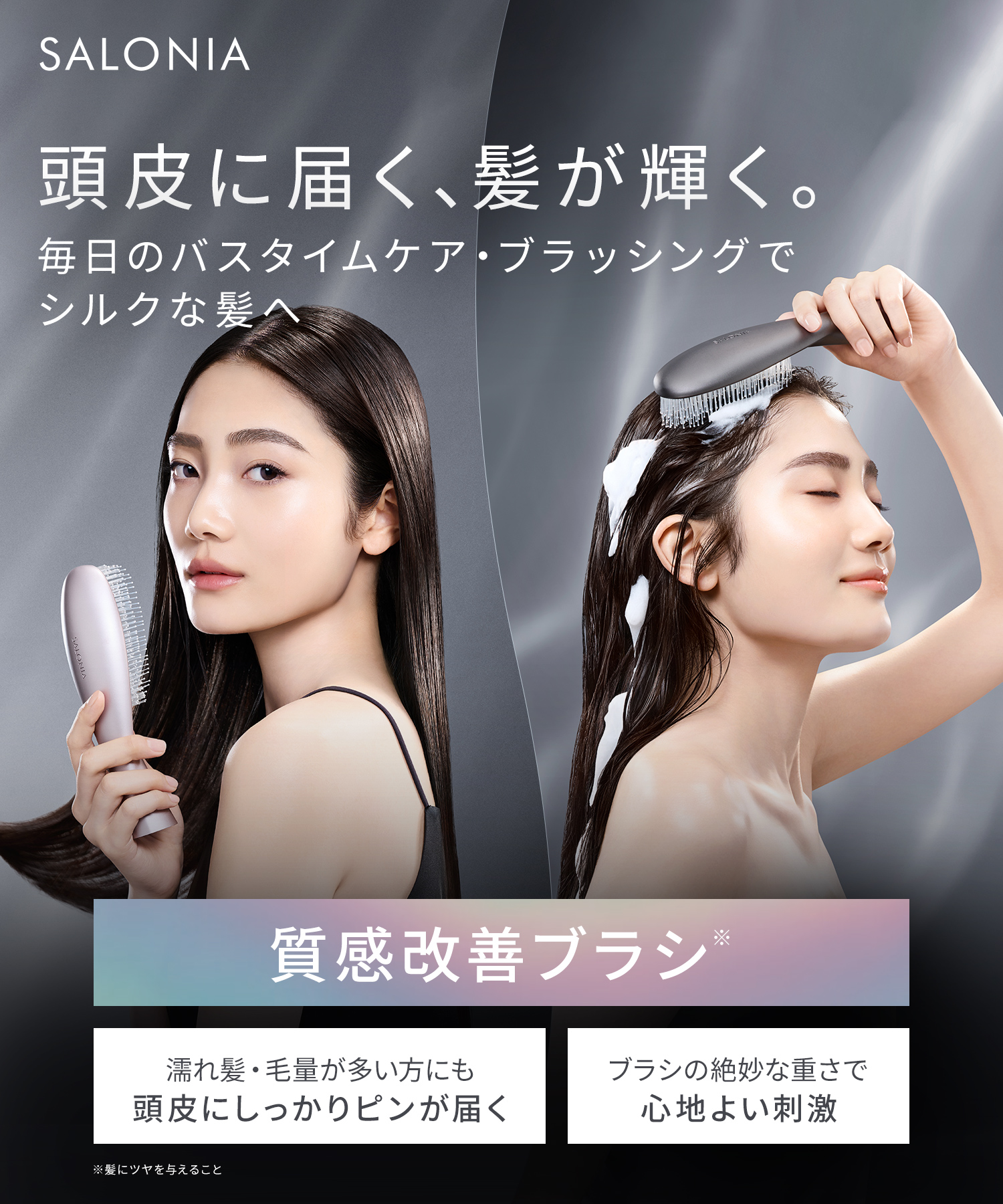 SALONIA サロニア スムースシャインマルチケアブラシ