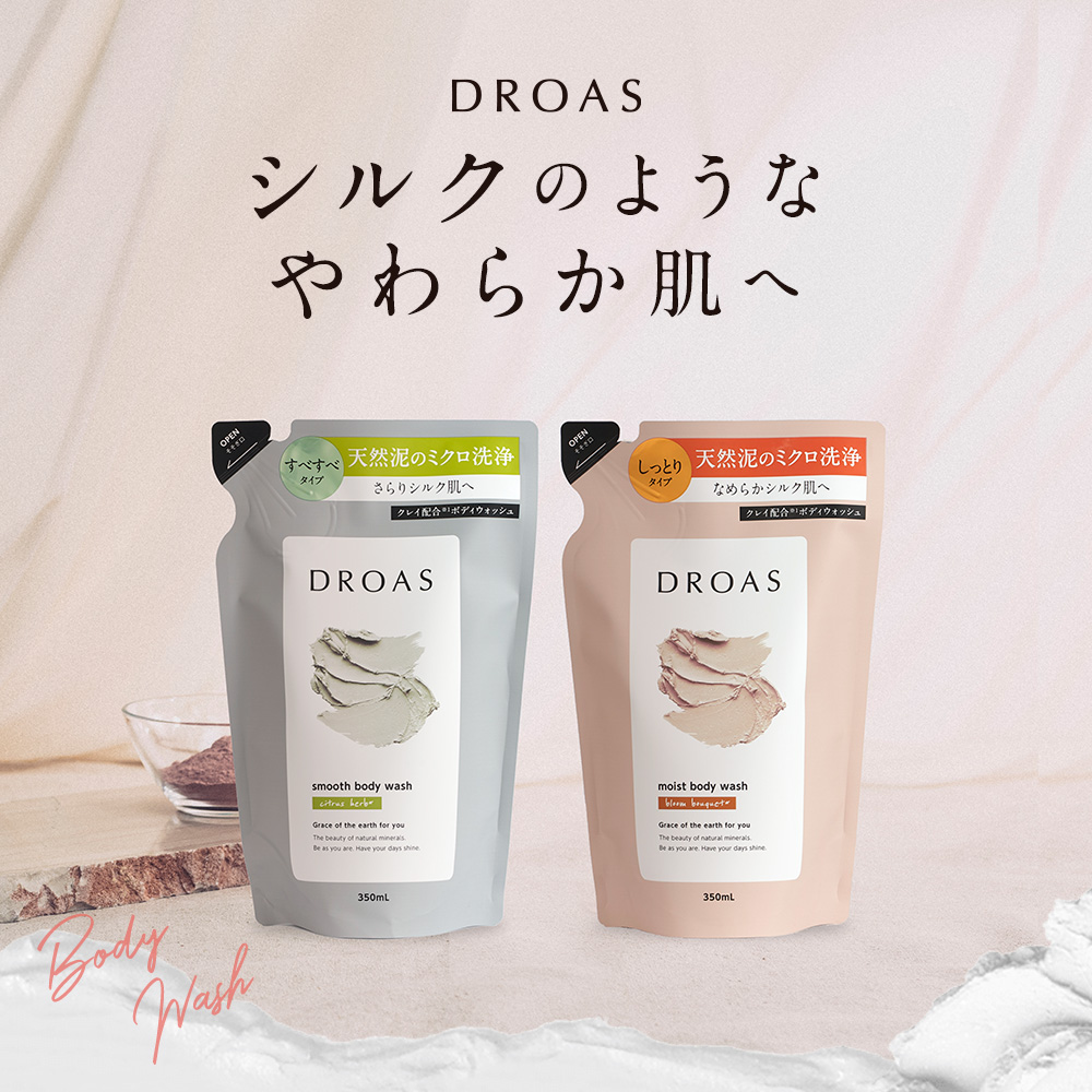 DROAS ドロアス クレイボディウォッシュ  詰替