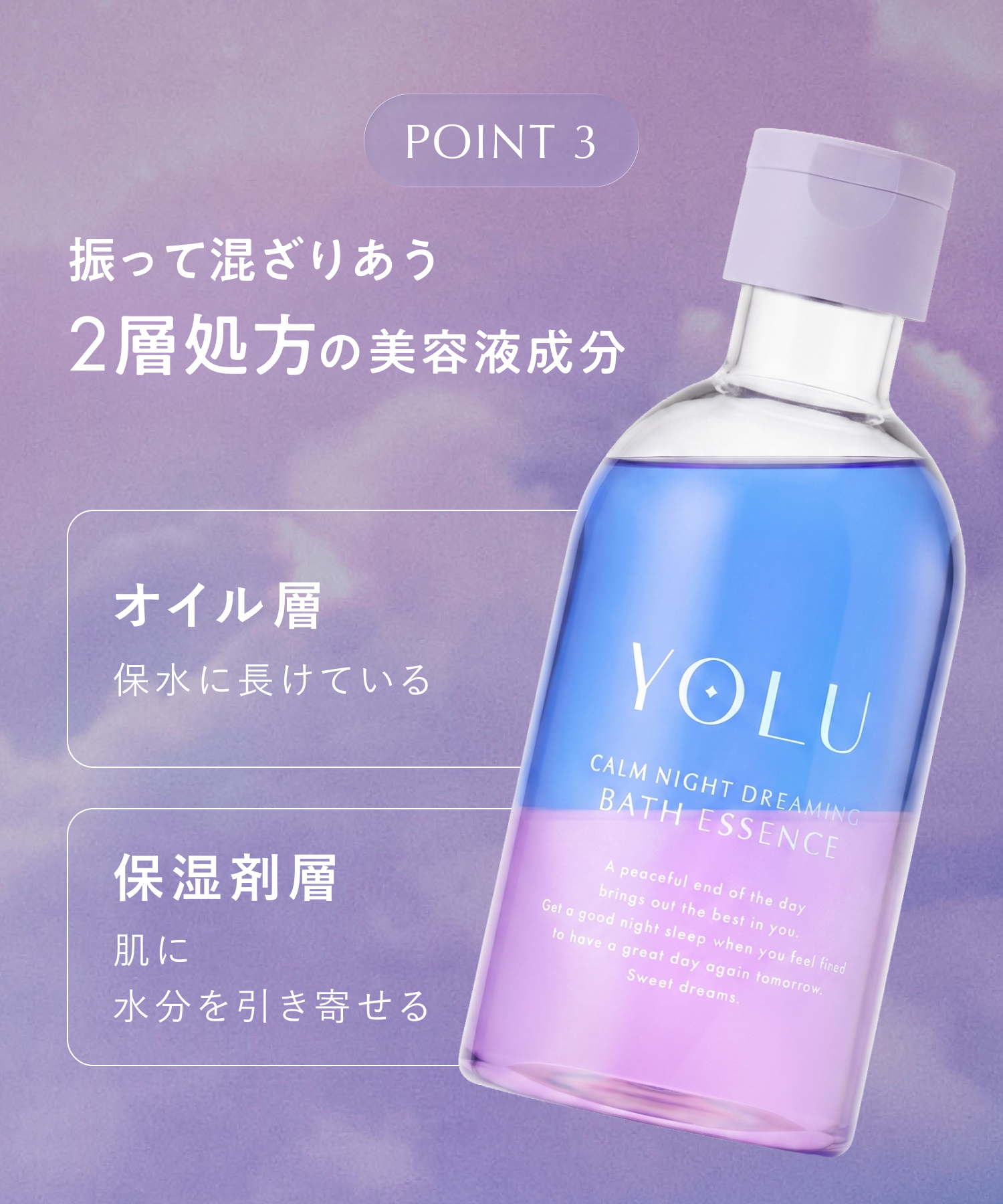 YOLU ヨル バスエッセンス