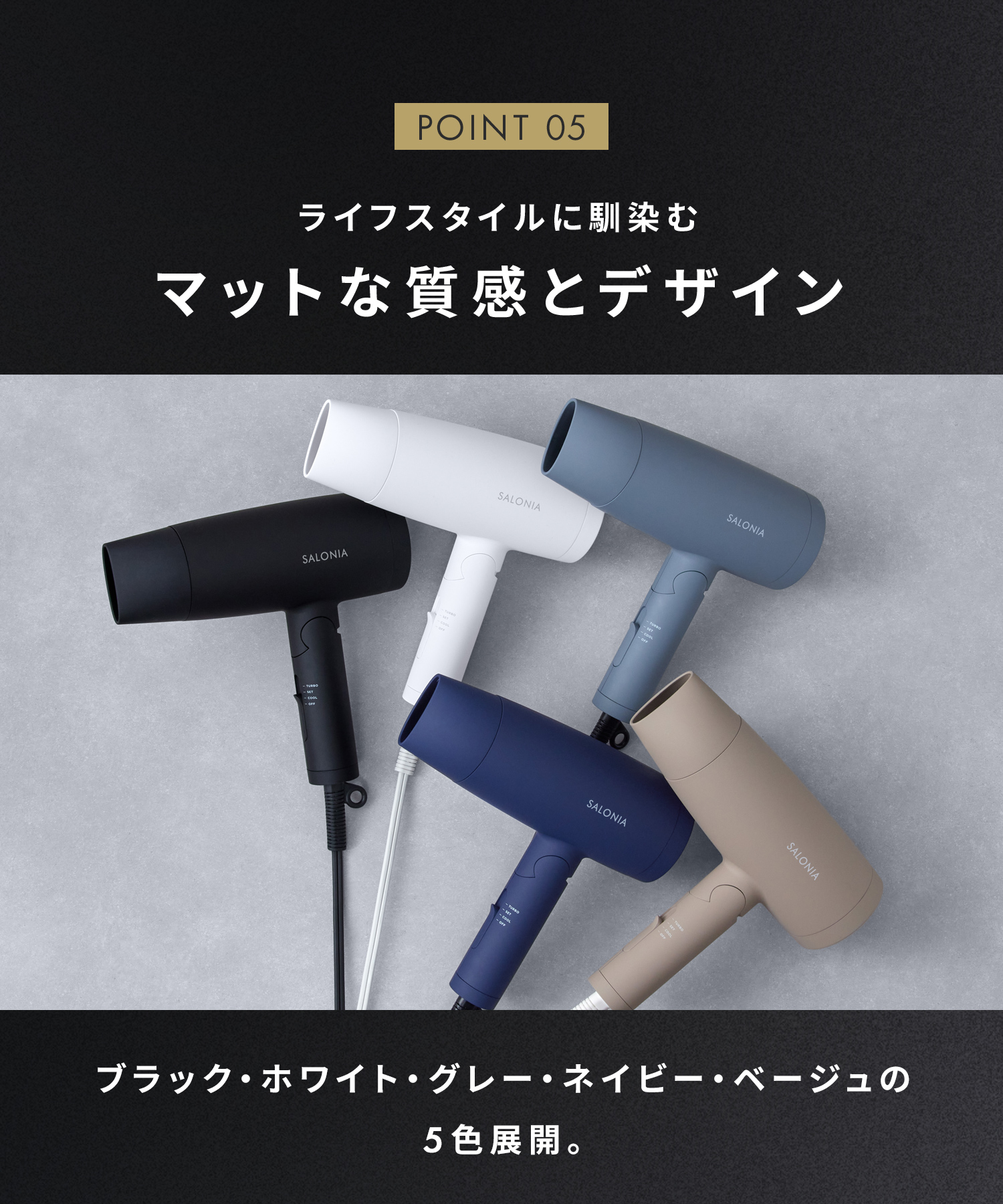 SALONIA サロニア スピーディーイオンドライヤー