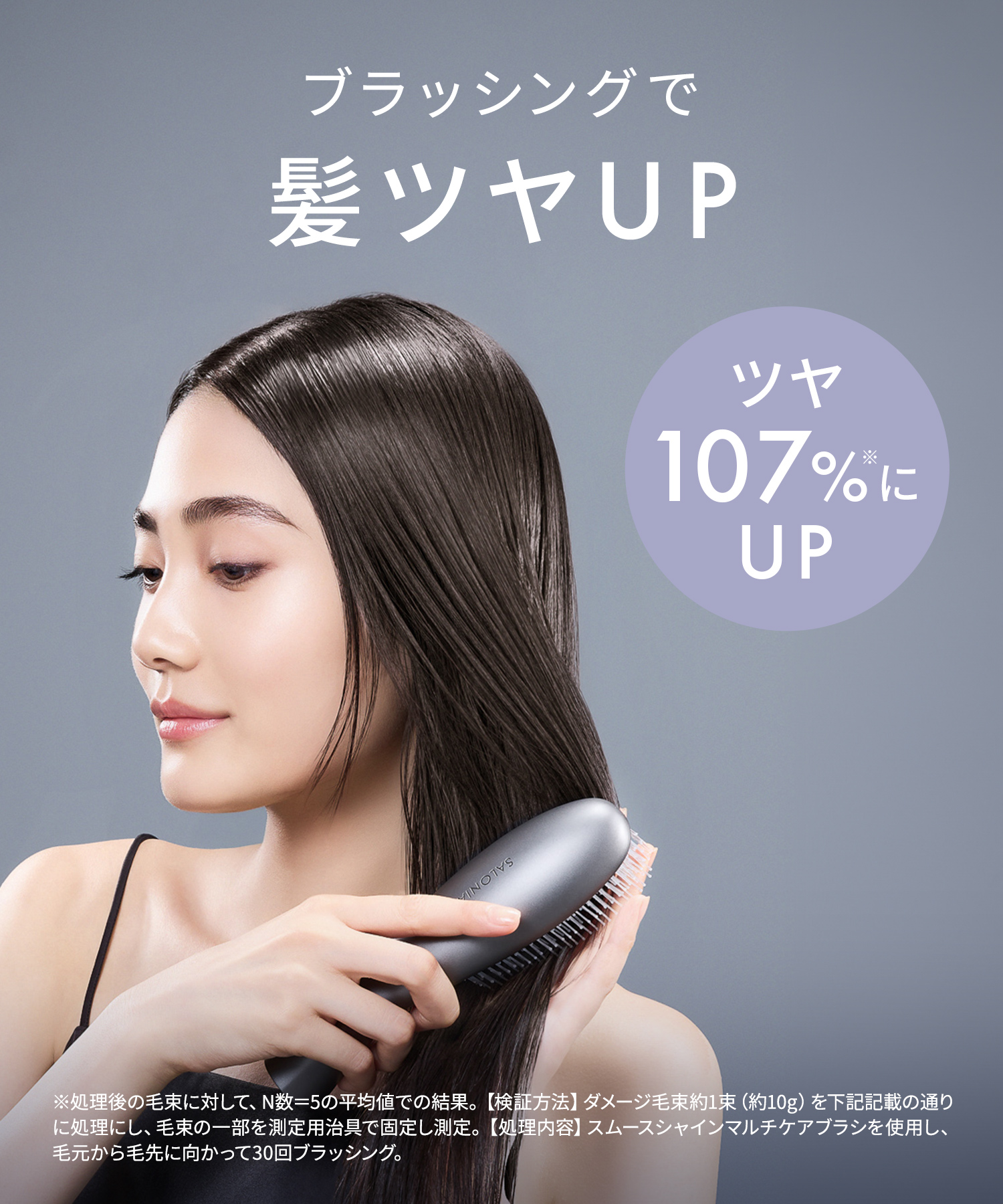 SALONIA サロニア スムースシャインマルチケアブラシ