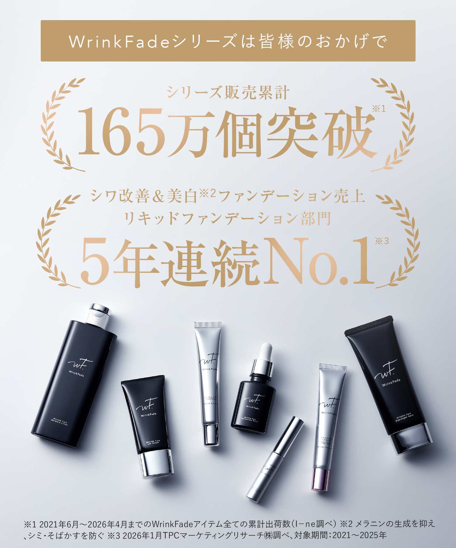 薬用リンクルケアファンデーション ハイカバー他　2本セット I-ne公式オンラインストア and Habit (アンドハビット）