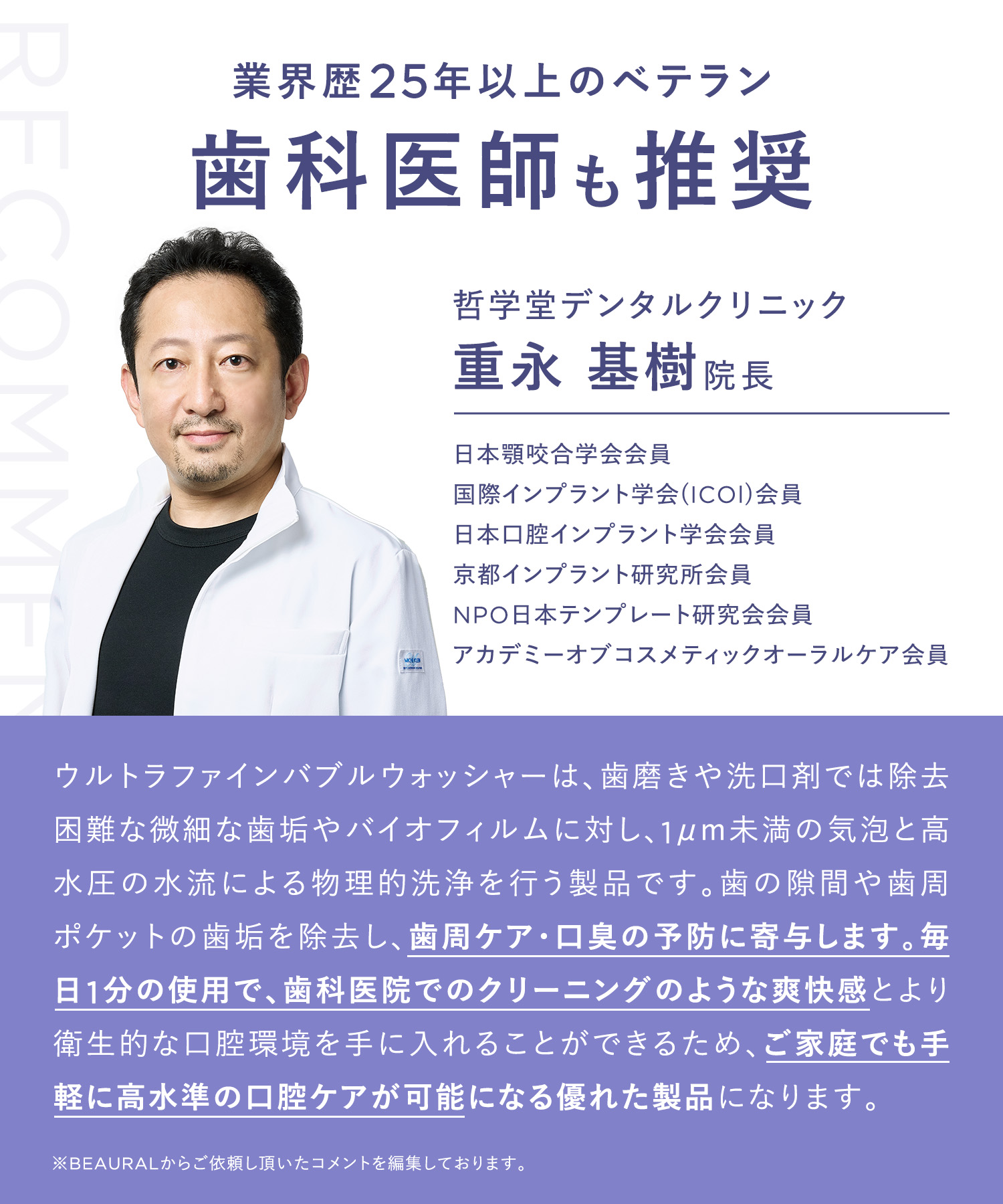 BEAURAL ビューラル ウルトラファインバブルウォッシャー ノズルセット