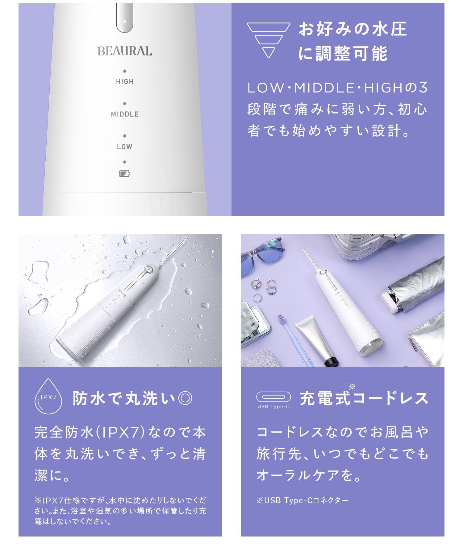 BEAURAL ビューラル ウルトラファインバブルウォッシャー ノズルセット