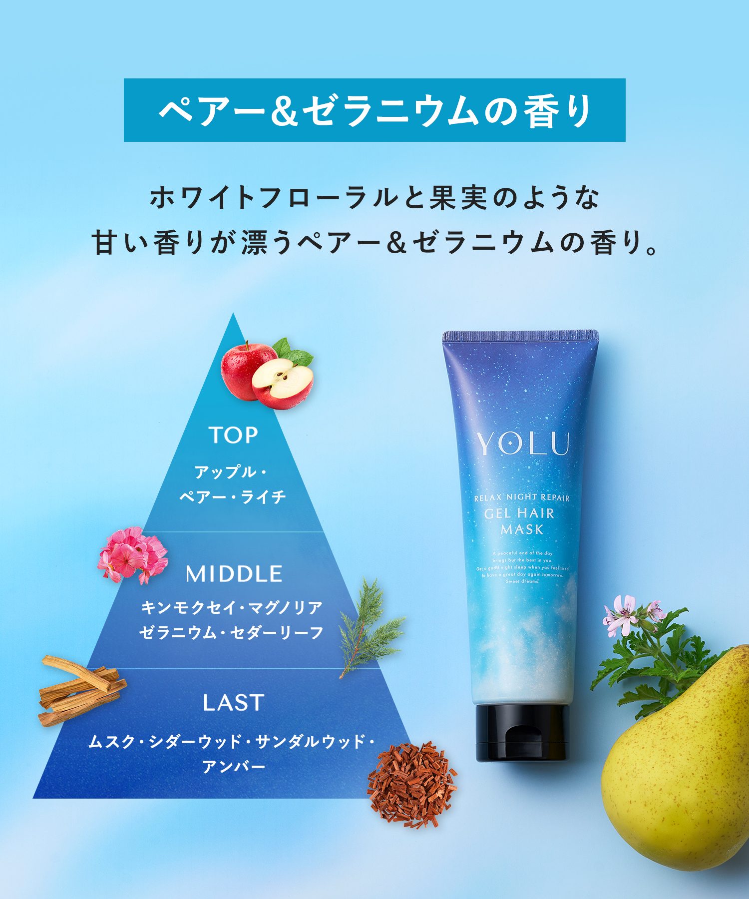 YOLU ヨル ナイトリペアヘアマスク | I-ne公式オンラインストア and Habit