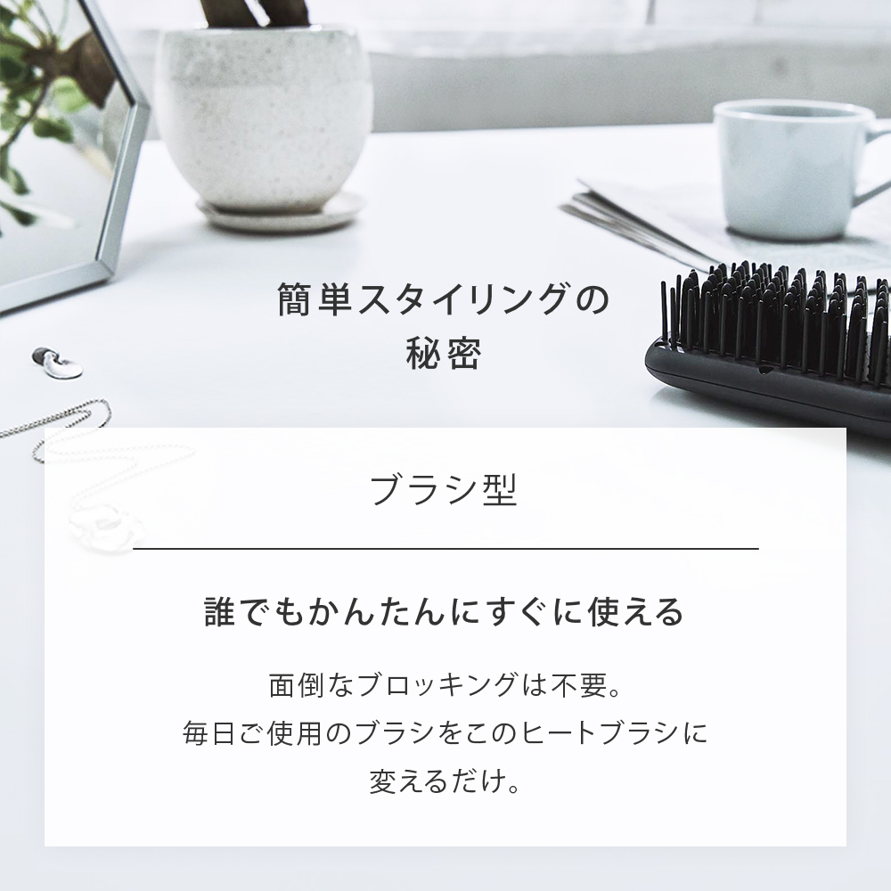 SALONIA サロニア ストレートヒートブラシ
