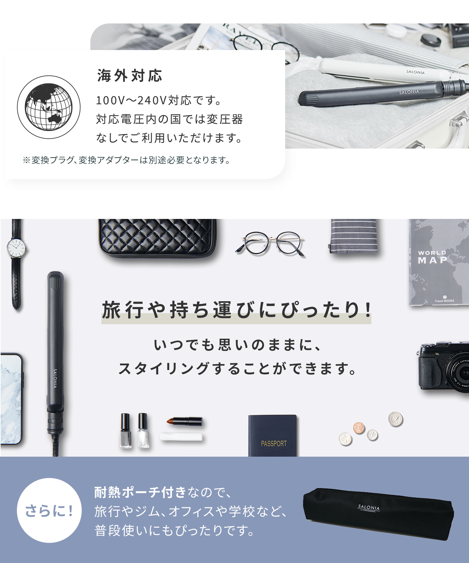 SALONIA サロニア ミニストレートヘアアイロン