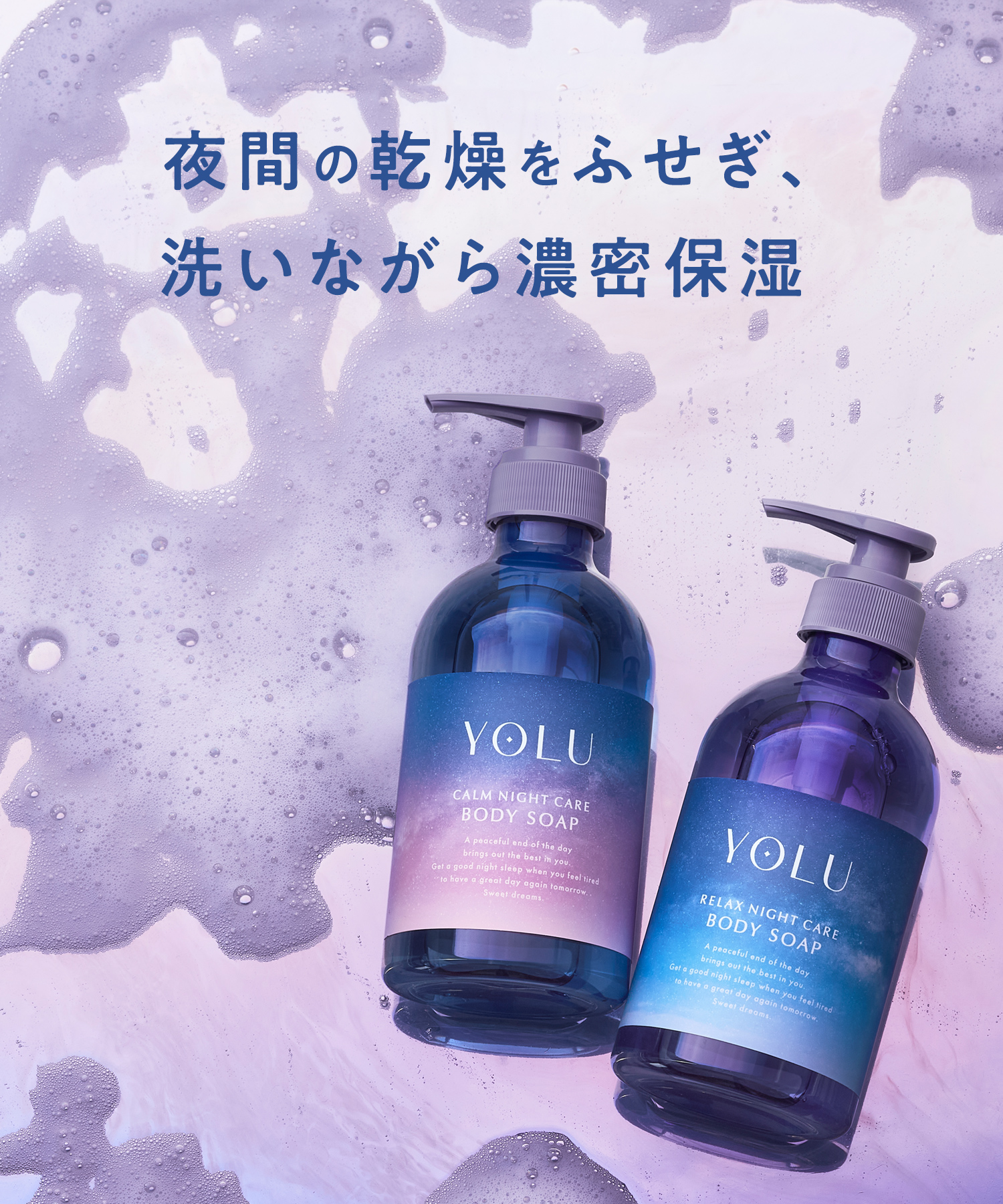 YOLU ヨル ボディソープ 詰替