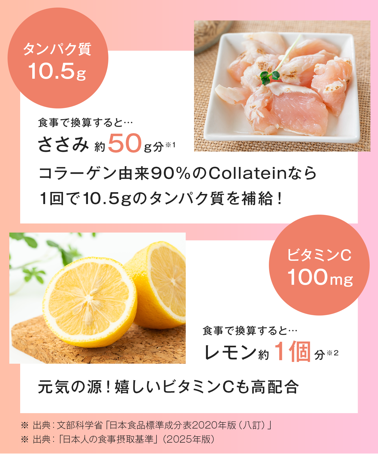 Collatein コラテイン コラーゲンプロテイン 2点セット