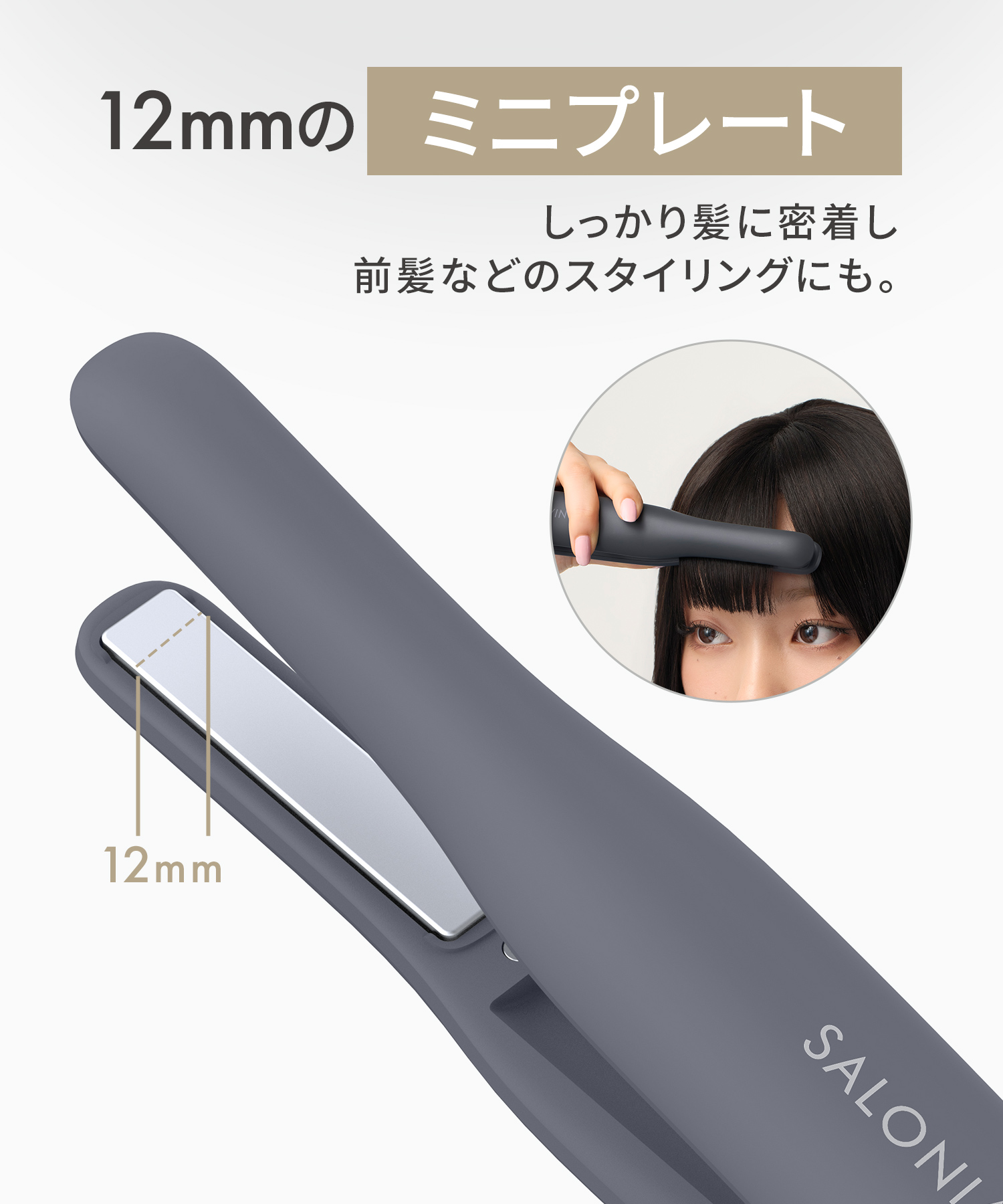 【リニューアル】SALONIA サロニア コードレス ストレートヘアアイロン