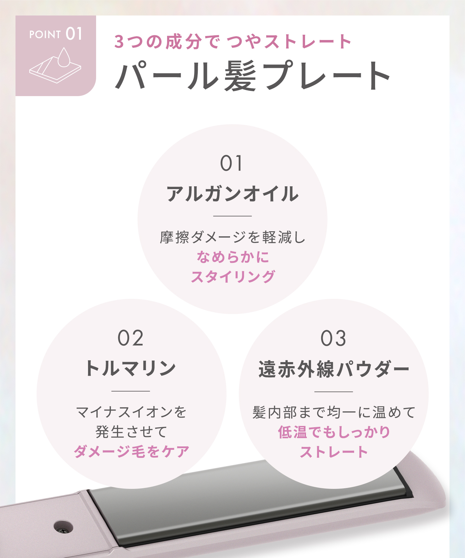 SALONIA サロニア グロッシーケアストレートヘアアイロン 