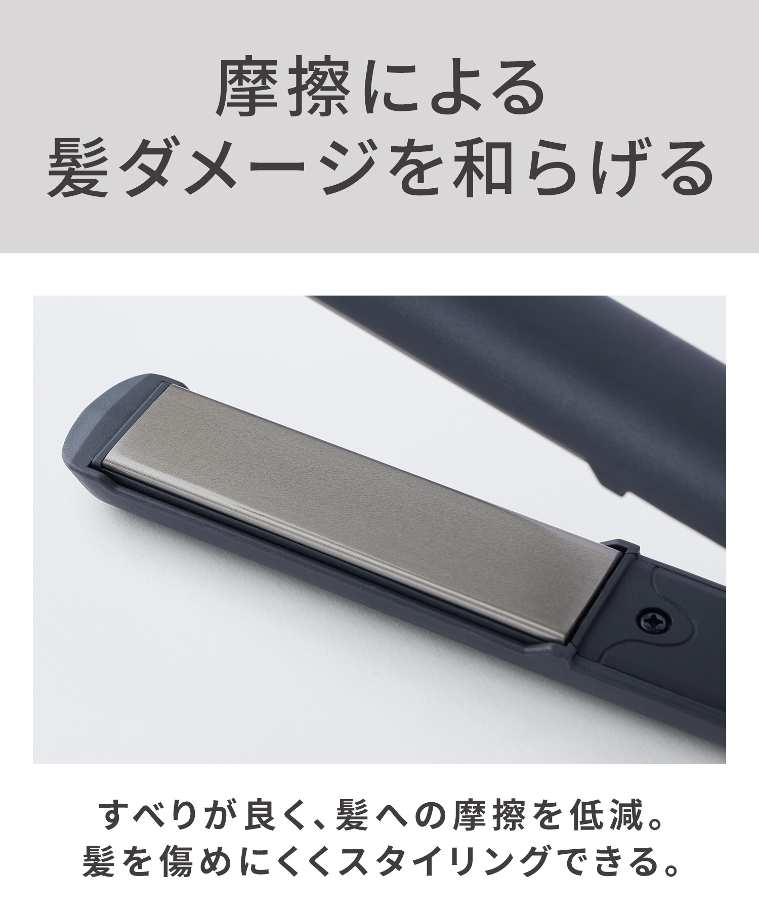 SALONIA サロニア ストレートヘアアイロン