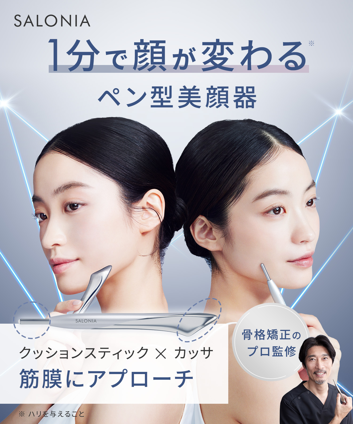 予約】【送料無料】SALONIA(サロニア)フェイスカレントポインター<2026