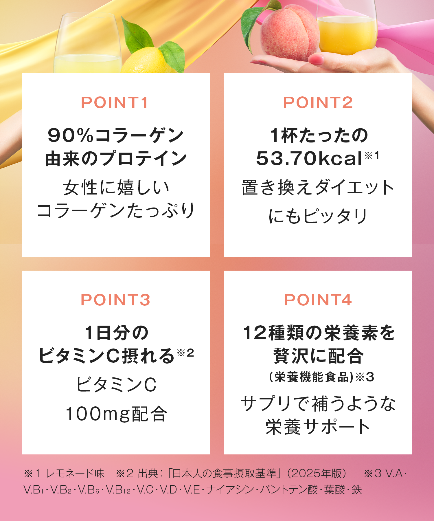 Collatein コラテイン コラーゲンプロテイン 2点セット