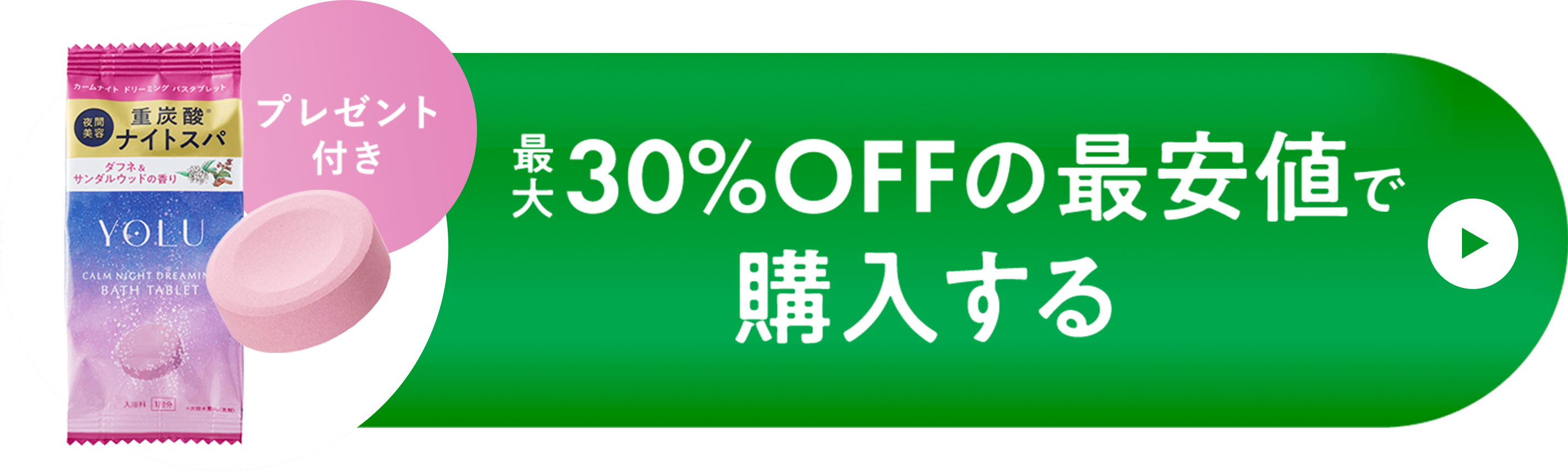最大25%OFFの最安値で購入する