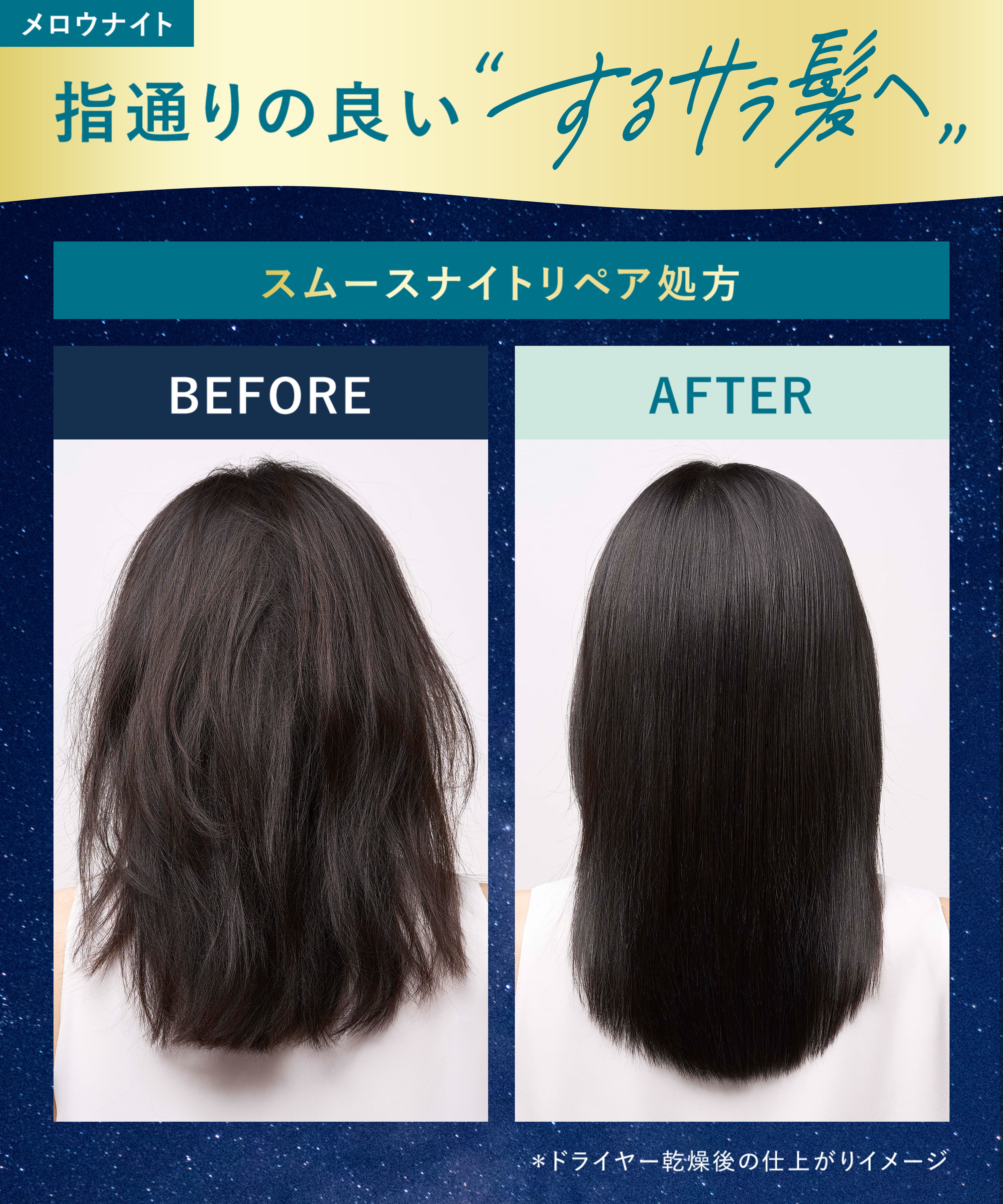 指通りの良いするサラ髪へ