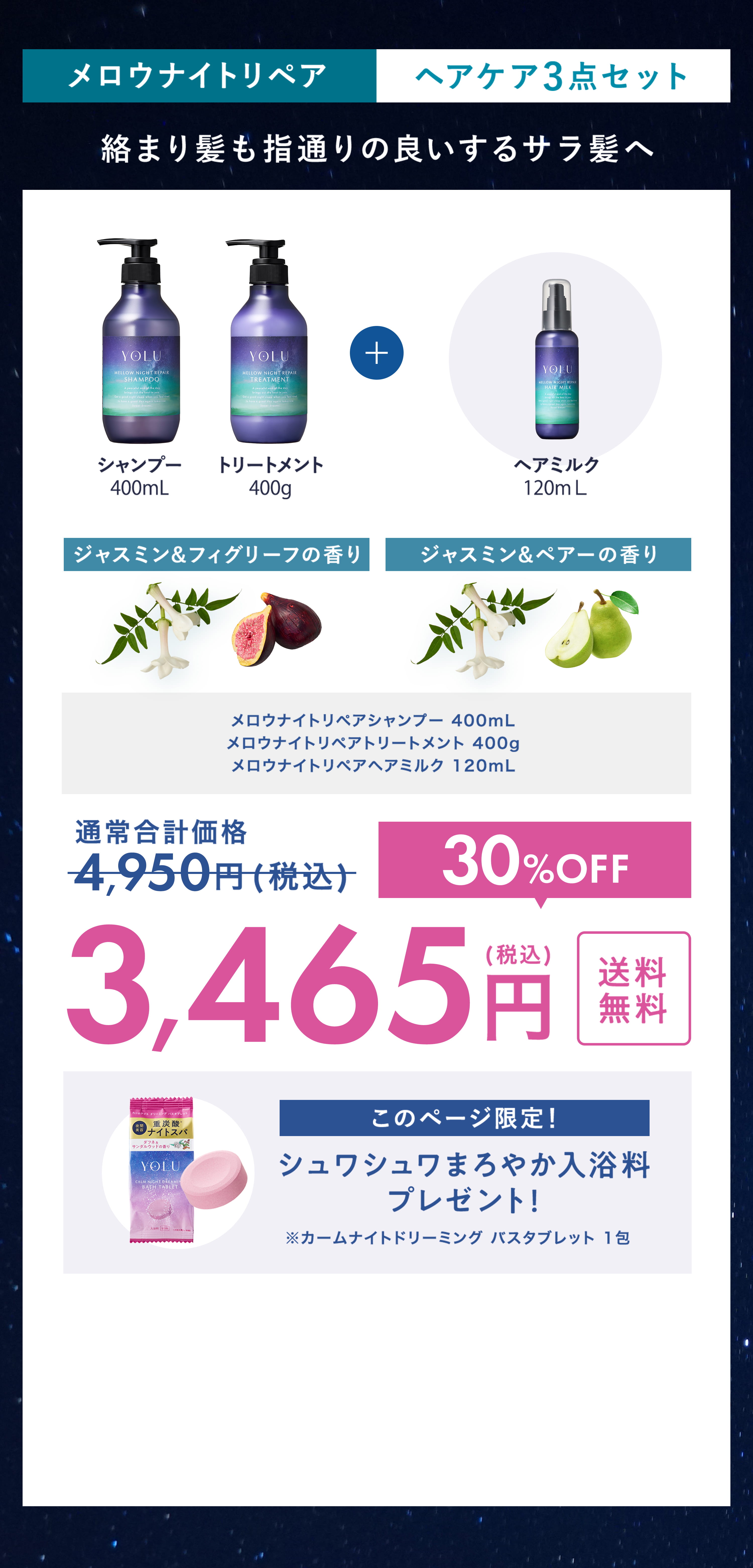 メロウナイトリペア