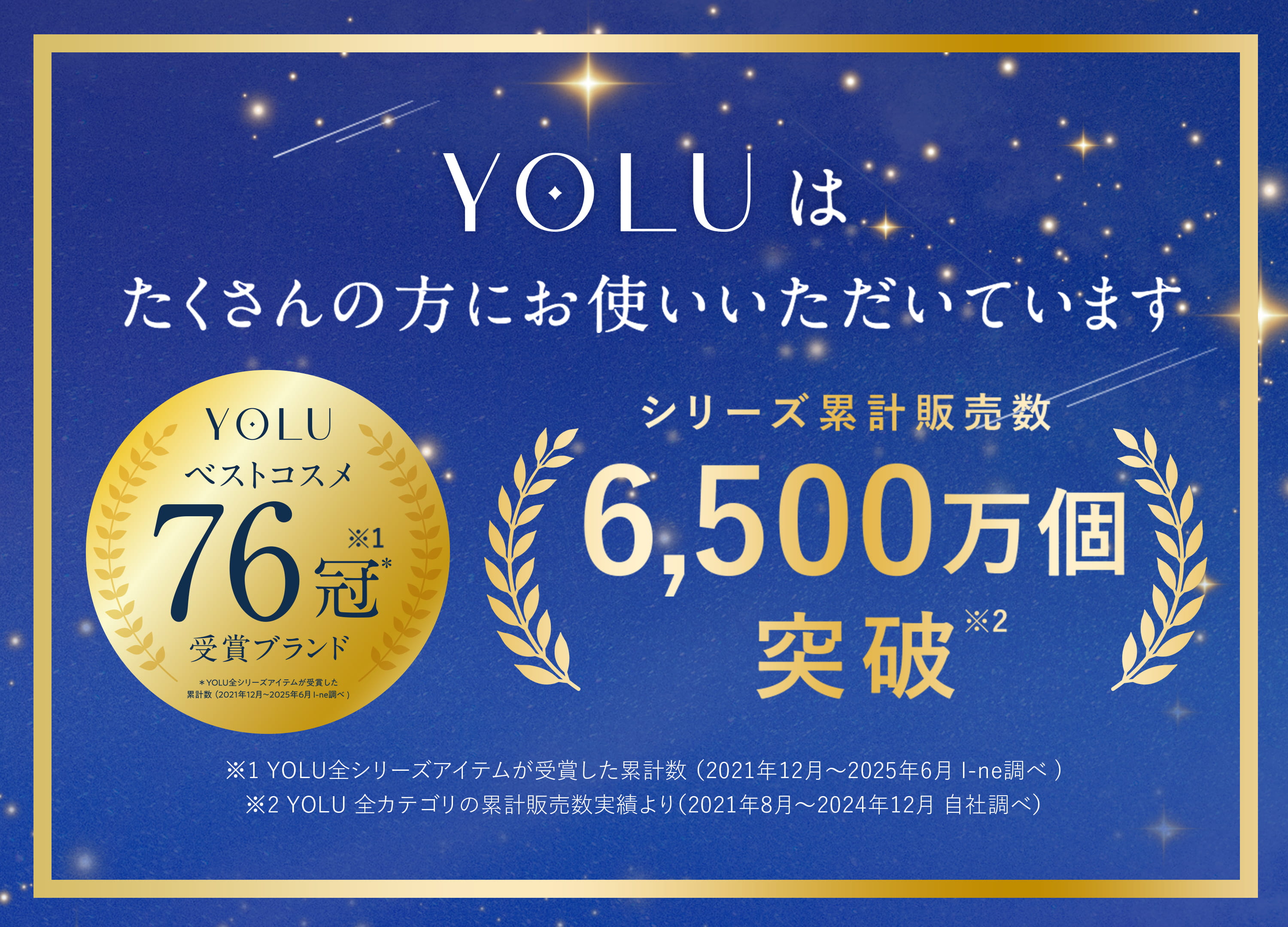 YOLUはたくさんの方にお使いいただいています