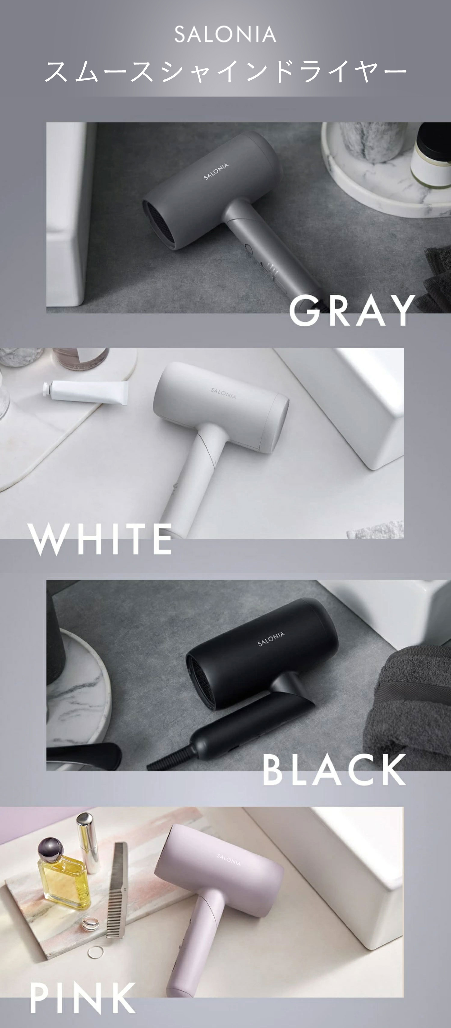 SALONIA_スムースシャインドライヤー