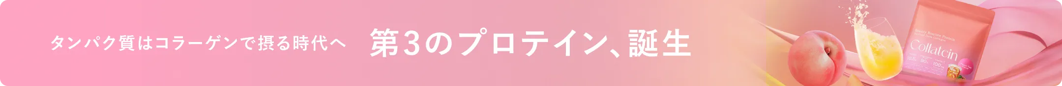 collatein