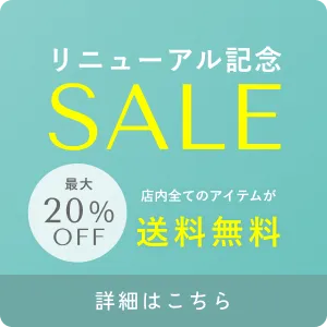 リニューアルキャンペーン