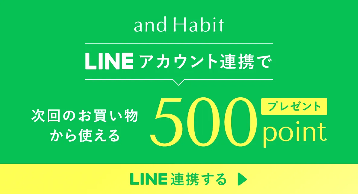 LINEアカウント連携で500ポイントプレゼント