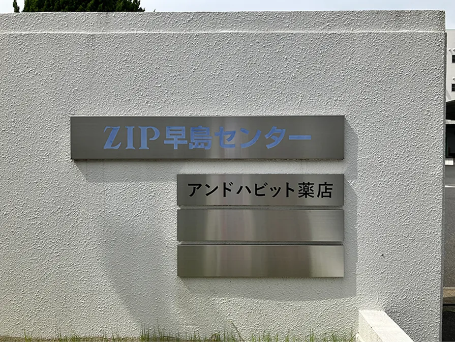 店舗外観1
