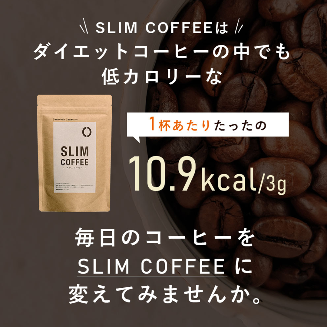 SLIMCOFFEE