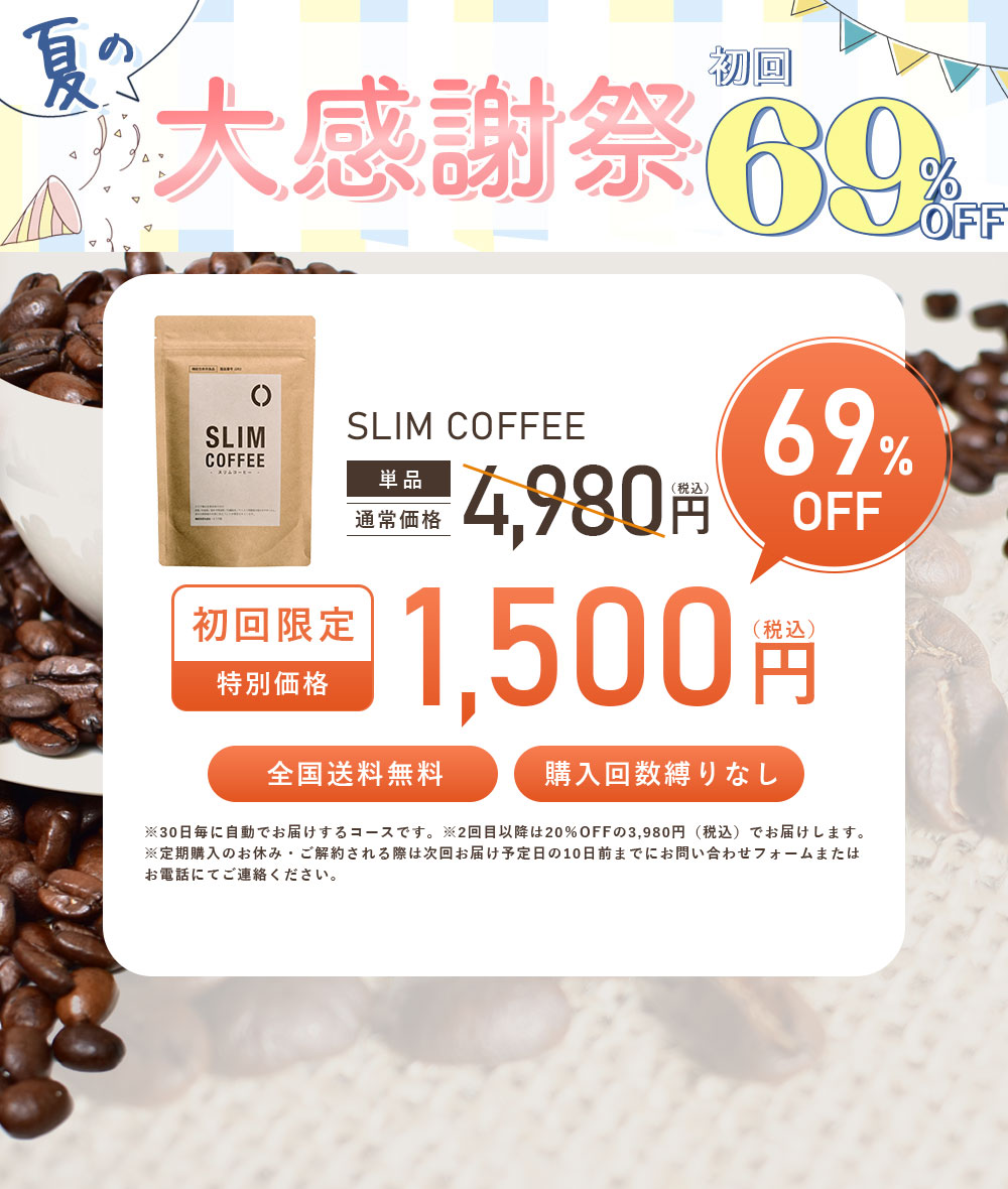 【あき】　SLIM COFFEE. スリムコーヒー　100g × 5袋 あき様専用】 SLIM COFFEE. スリムコーヒー 100g × 5袋