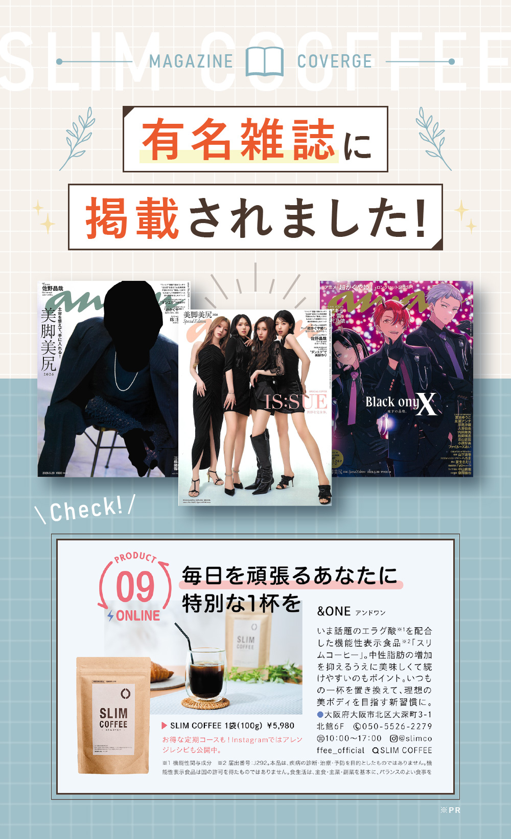 有名雑誌に掲載