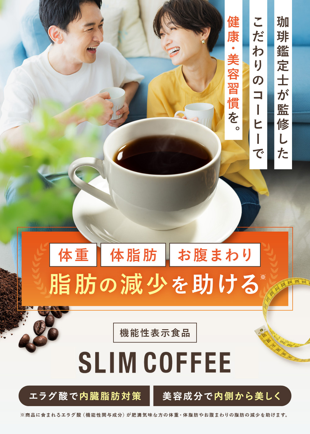SLIM COFFEE - Hero 2