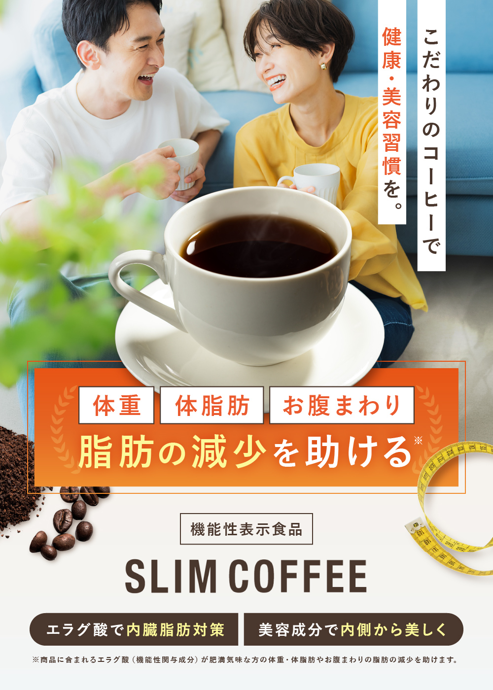SLIM COFFEE - Hero 2
