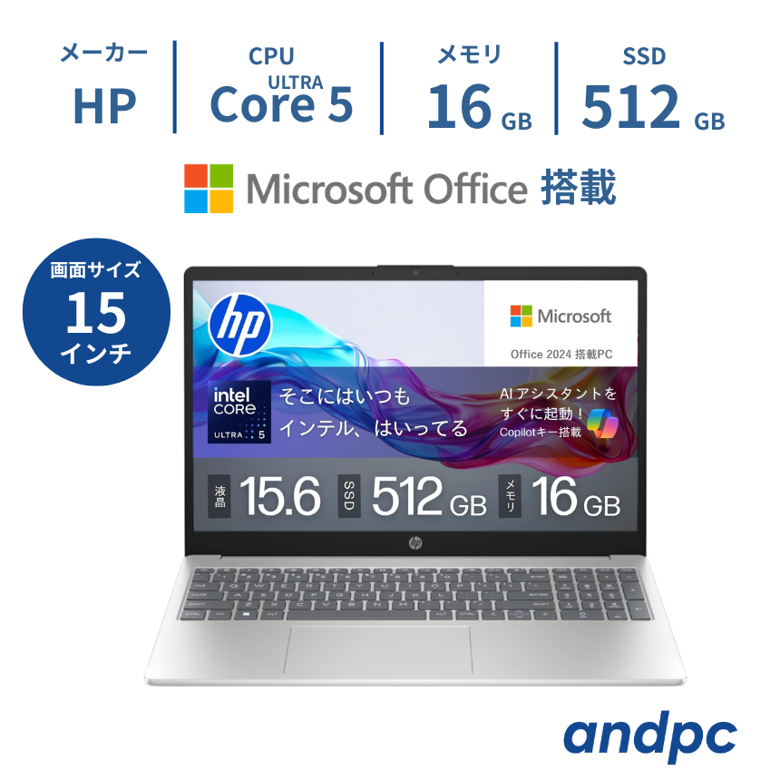HP ノートパソコン 15-fd 15.6型 インテル Core5 120U メモリ16GB SSD256GB Windows11 新品