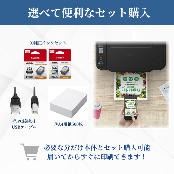 ＼5年間延長保証付き／【最短即日発送】 キャノン プリンター 複合機 コピー機 プリント 印刷 コピー スキャン Canon プリンター 家庭用 プリンタ キャノン複合機 TS3730WH TS3730 カラープリンタ セットアップ用純正インク付属 簡単設定 本体カラー: ブラック, パソコンと接続するUSBケーブル: ケーブルを購入しない, インクセット: セットアップインクのみ, A4用紙セット: 用紙を購入しない